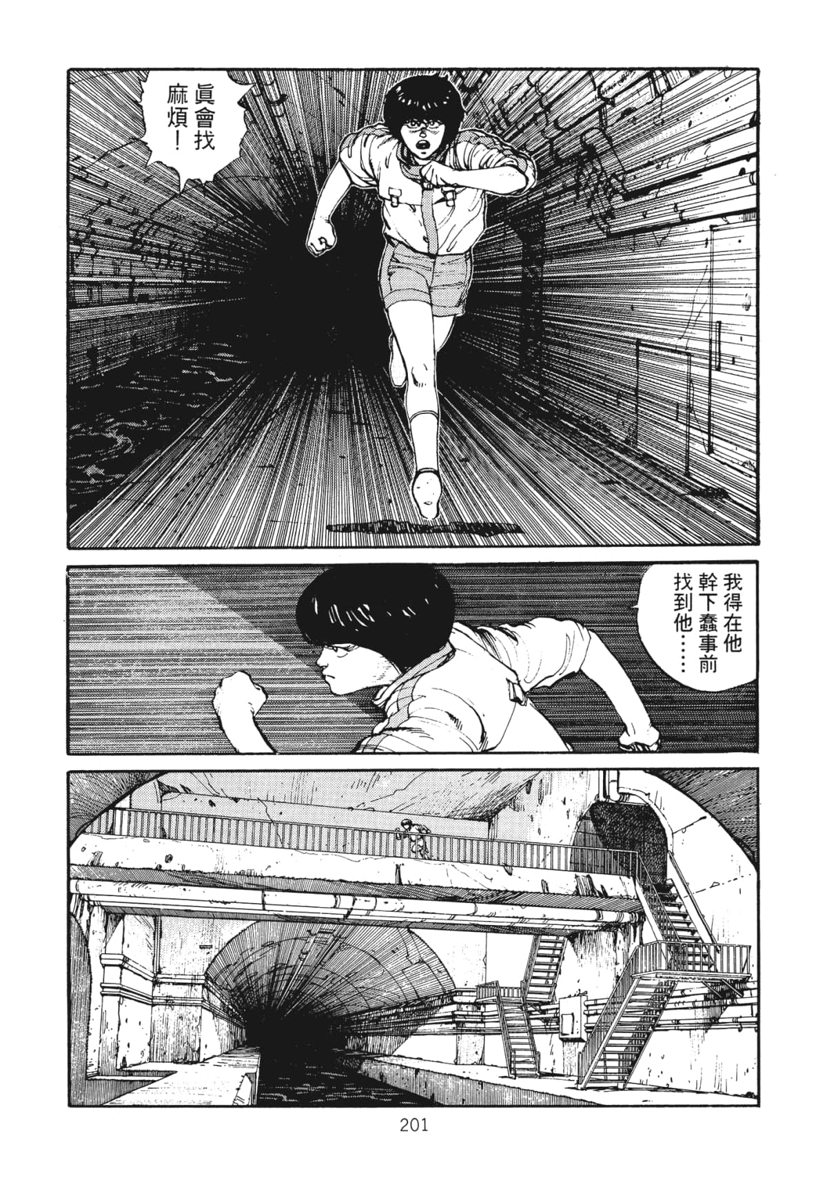 Page 203