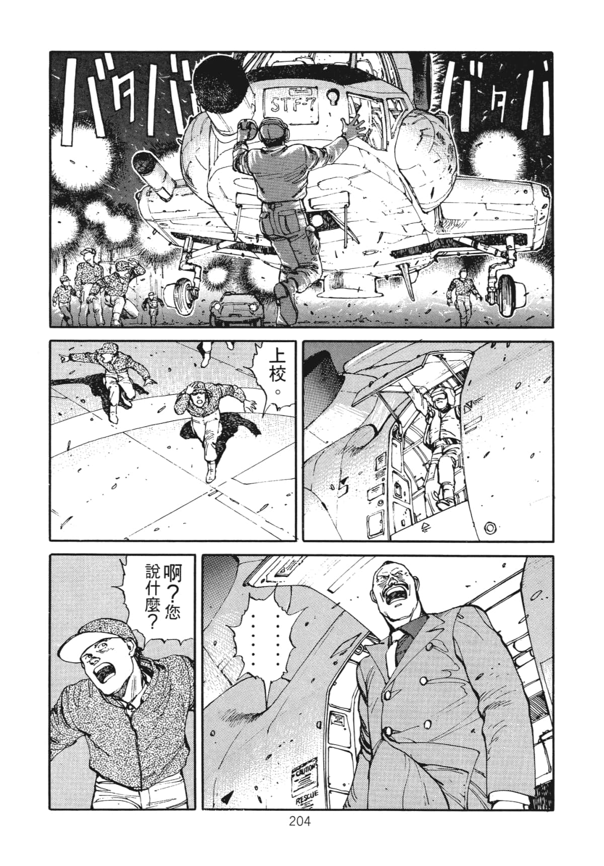 Page 206