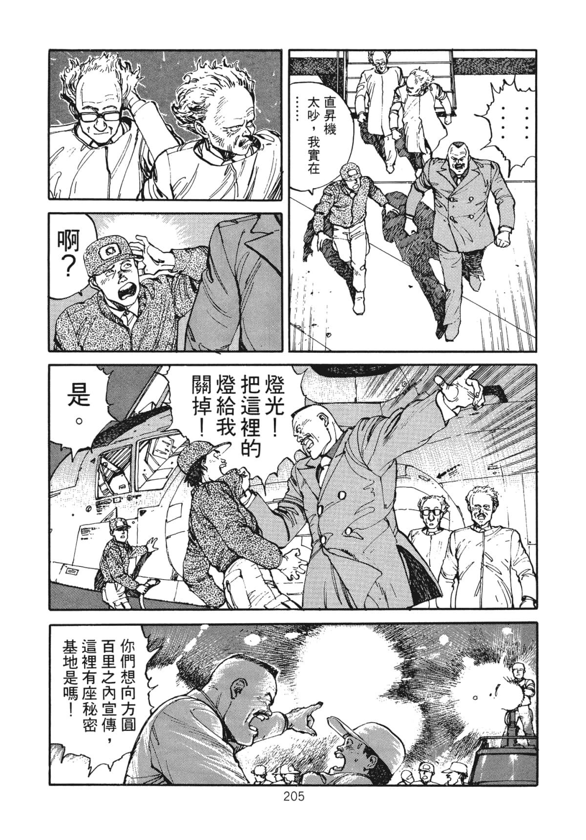 Page 207