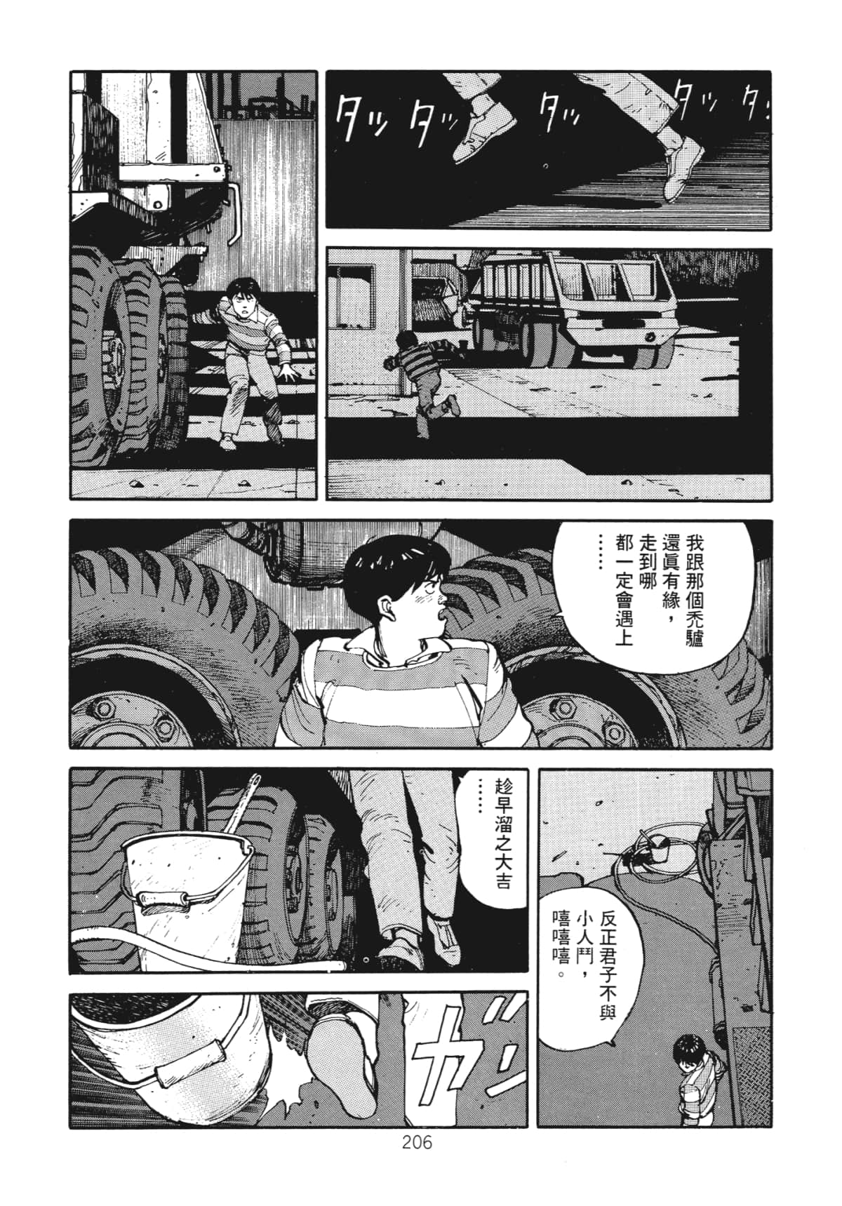 Page 208