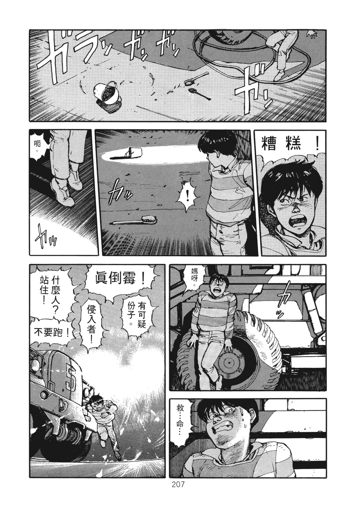 Page 209
