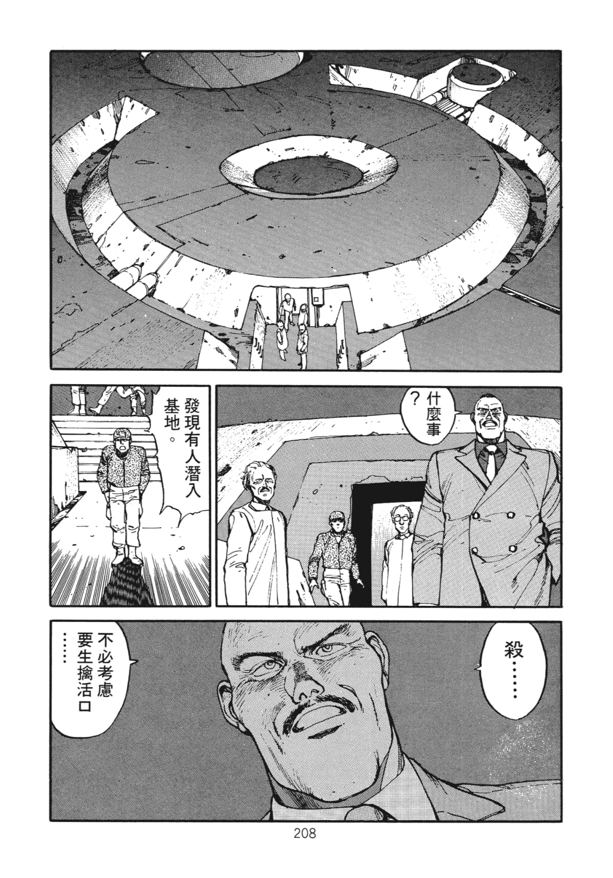 Page 210