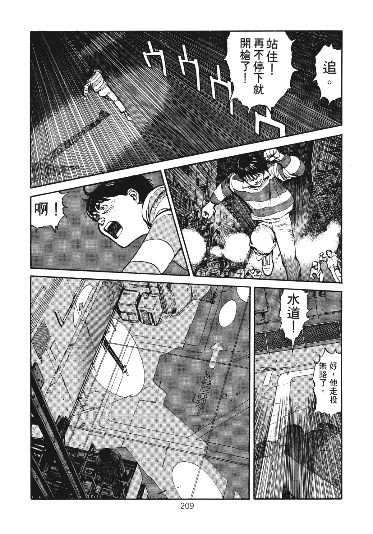 Page 211