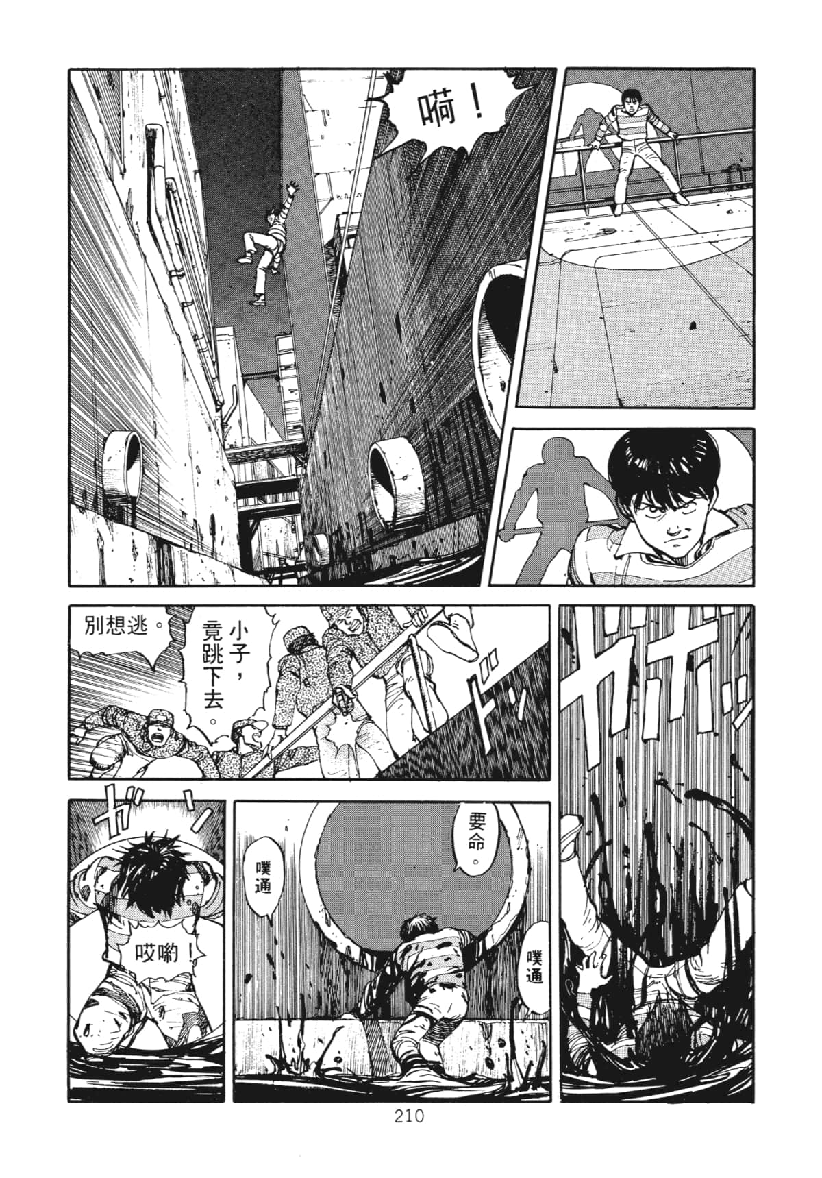 Page 212