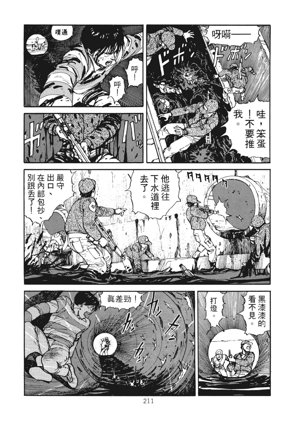 Page 213