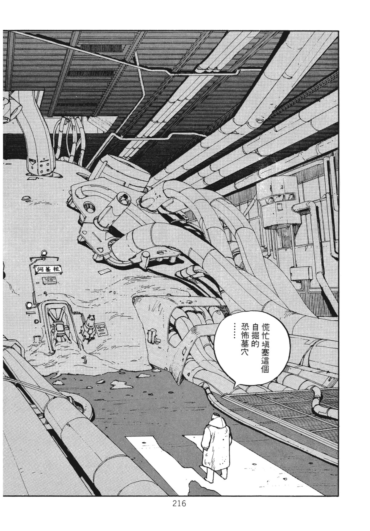 Page 218