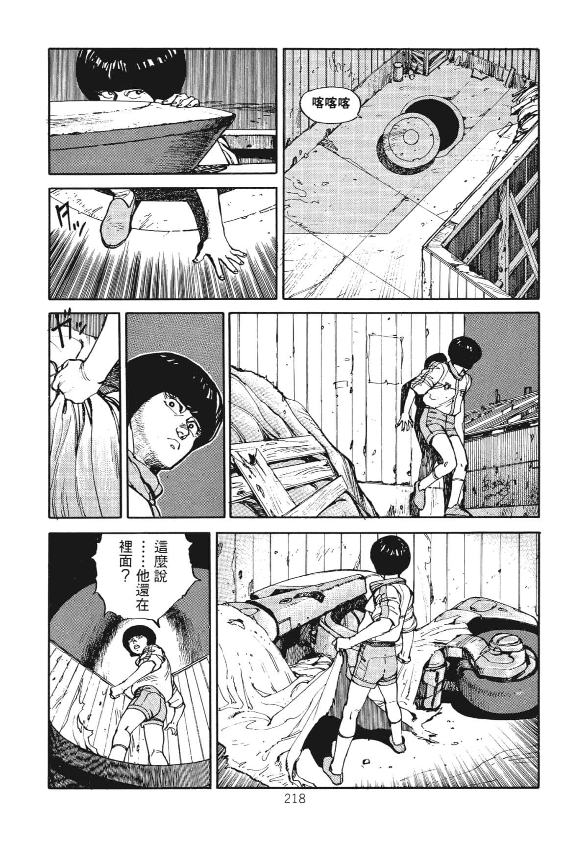 Page 220