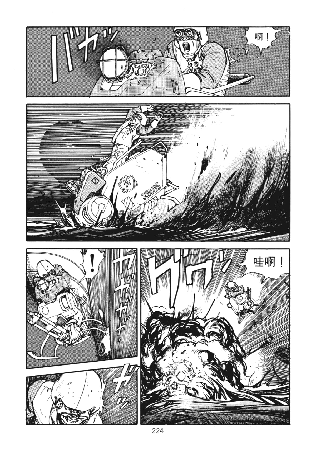 Page 226