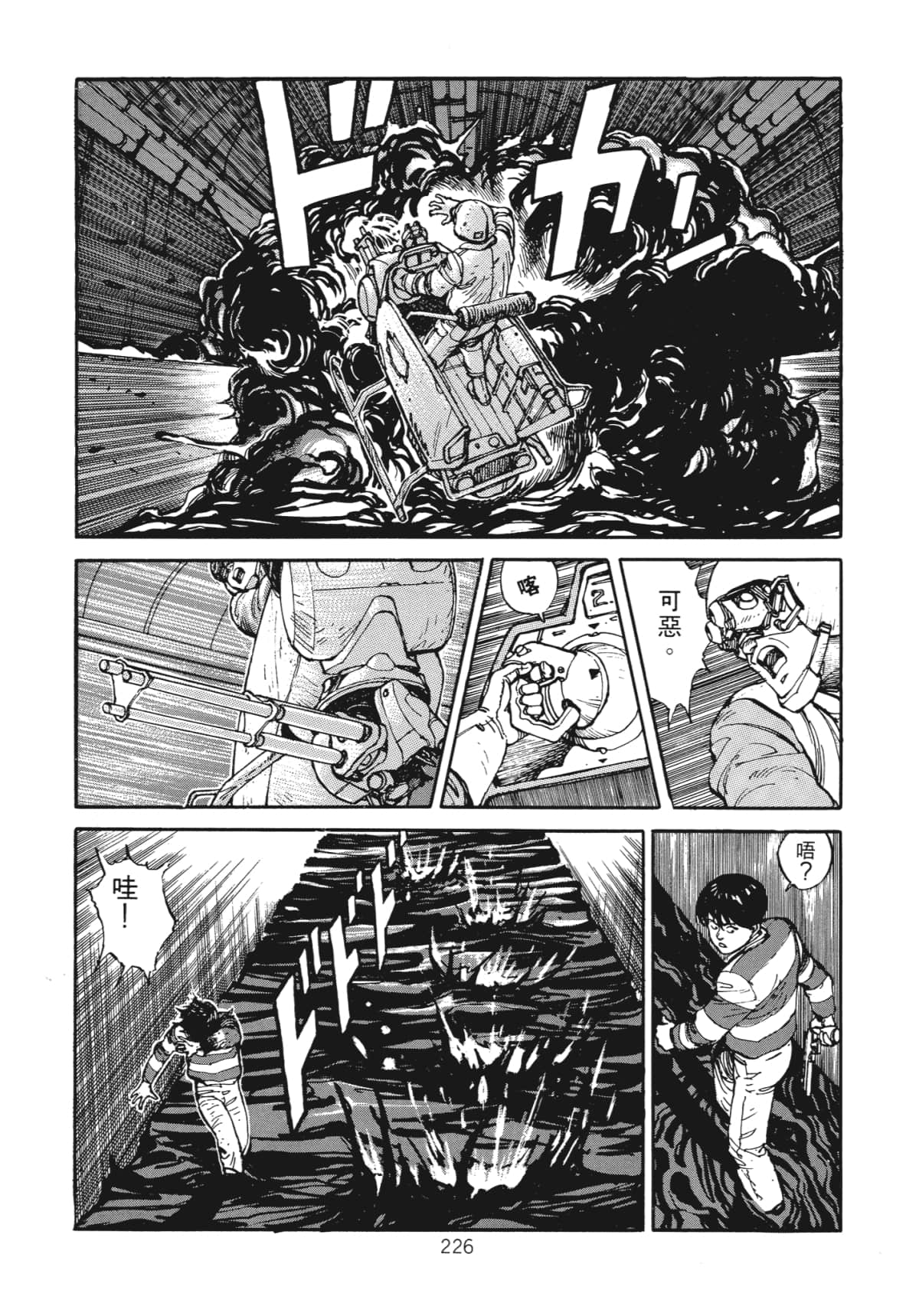 Page 228