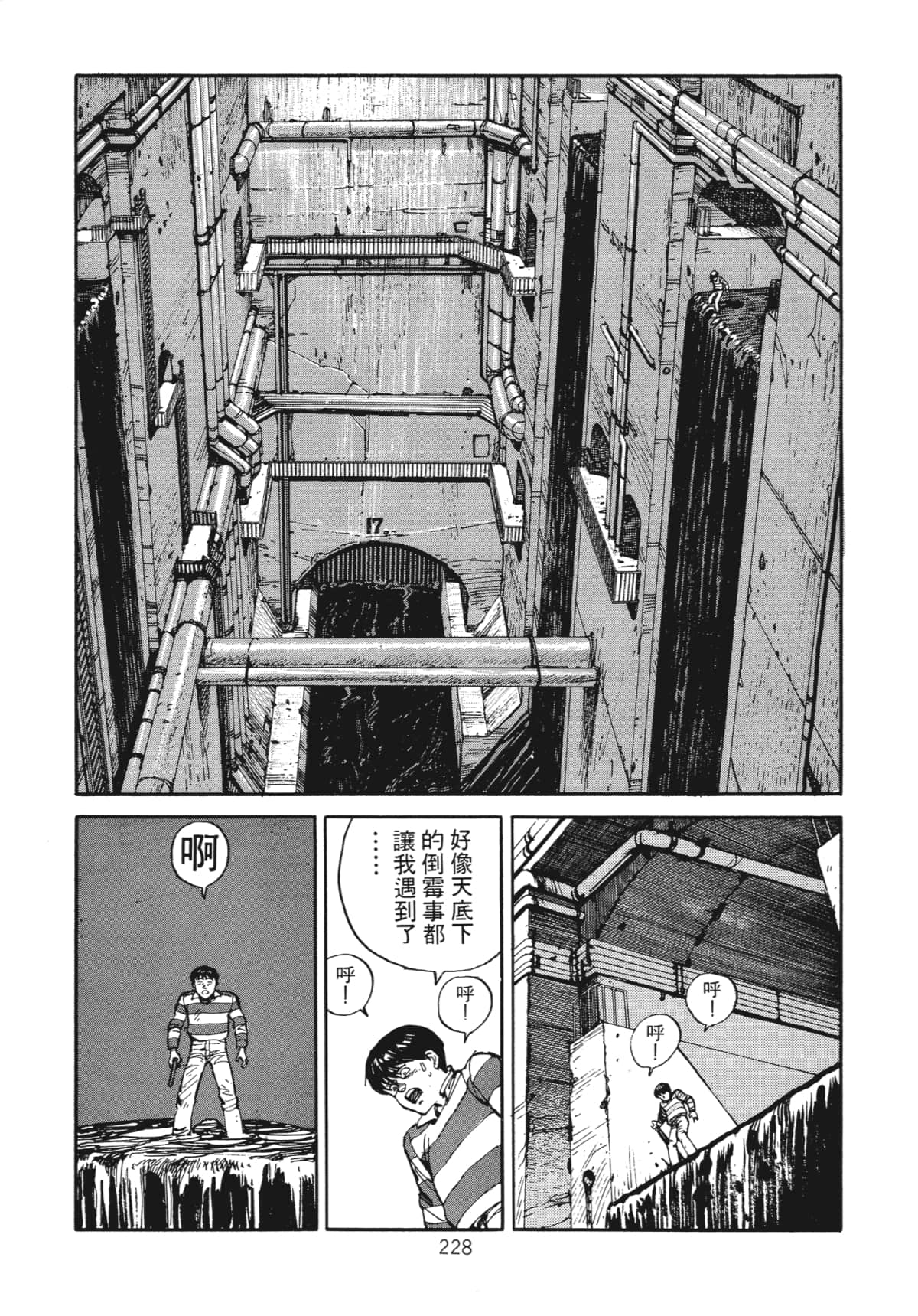 Page 230