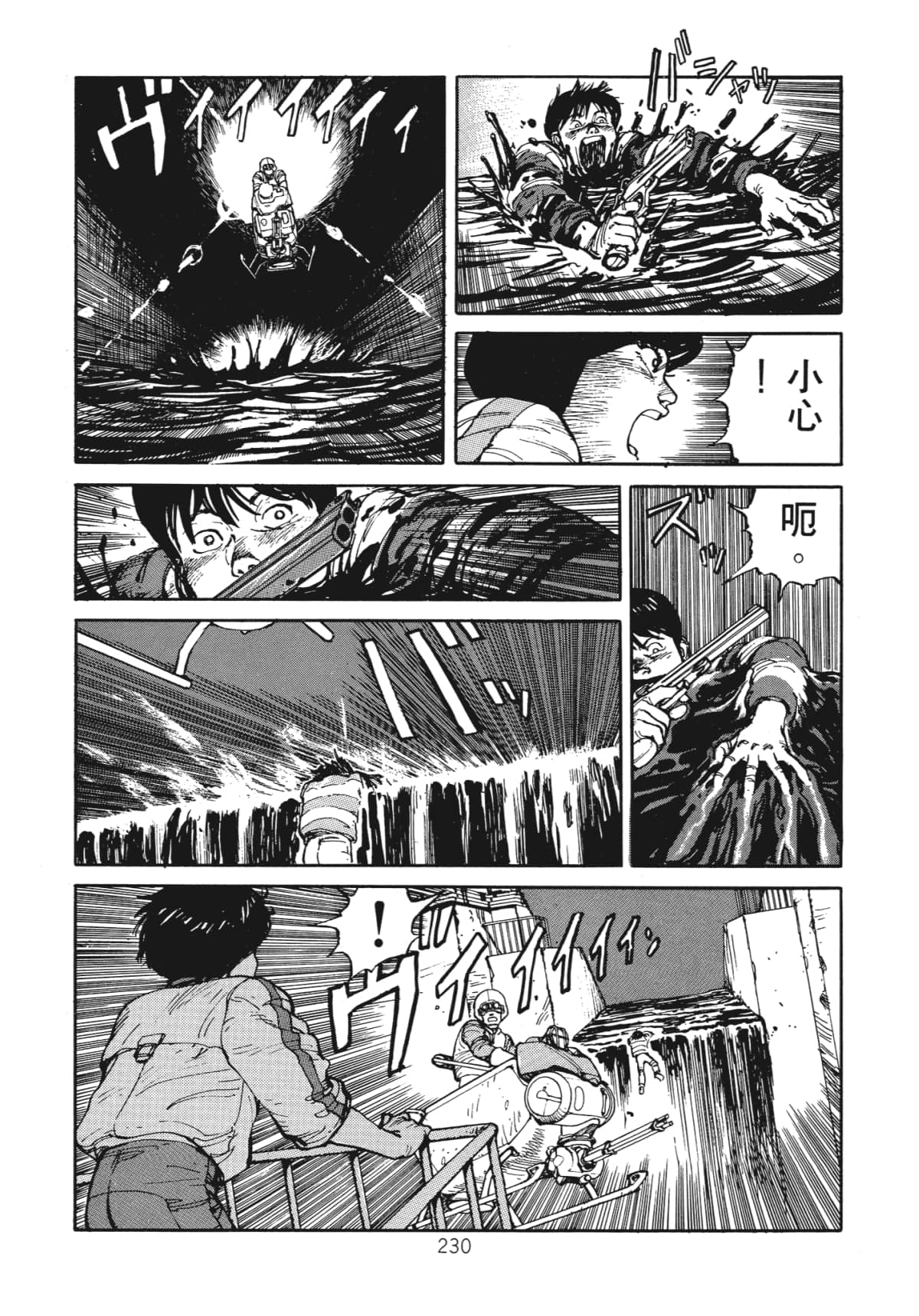 Page 232