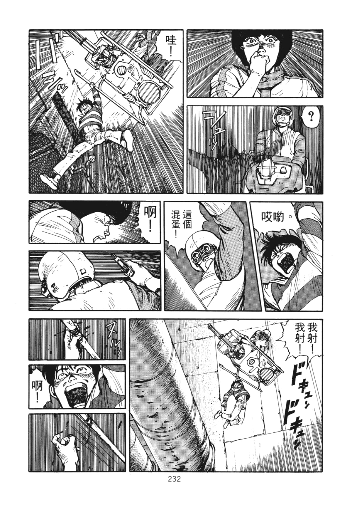 Page 234
