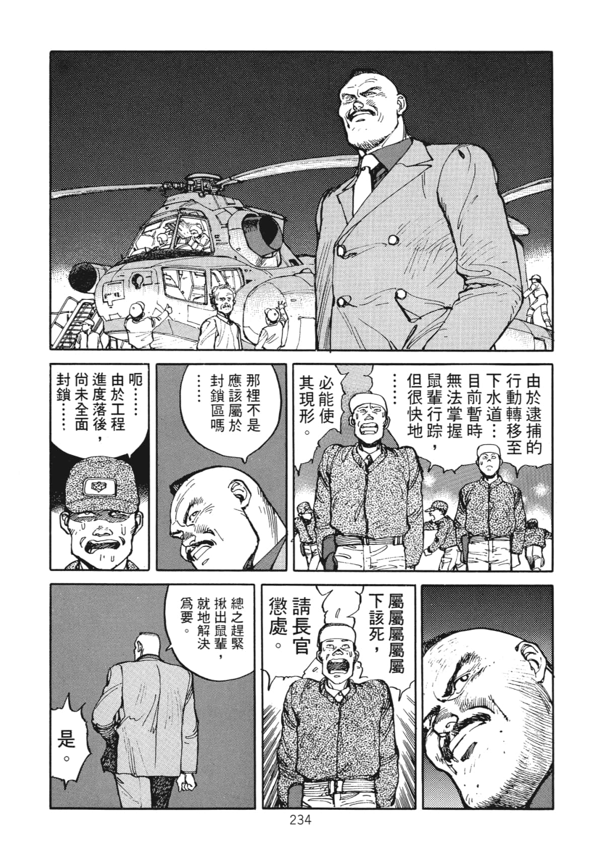 Page 236
