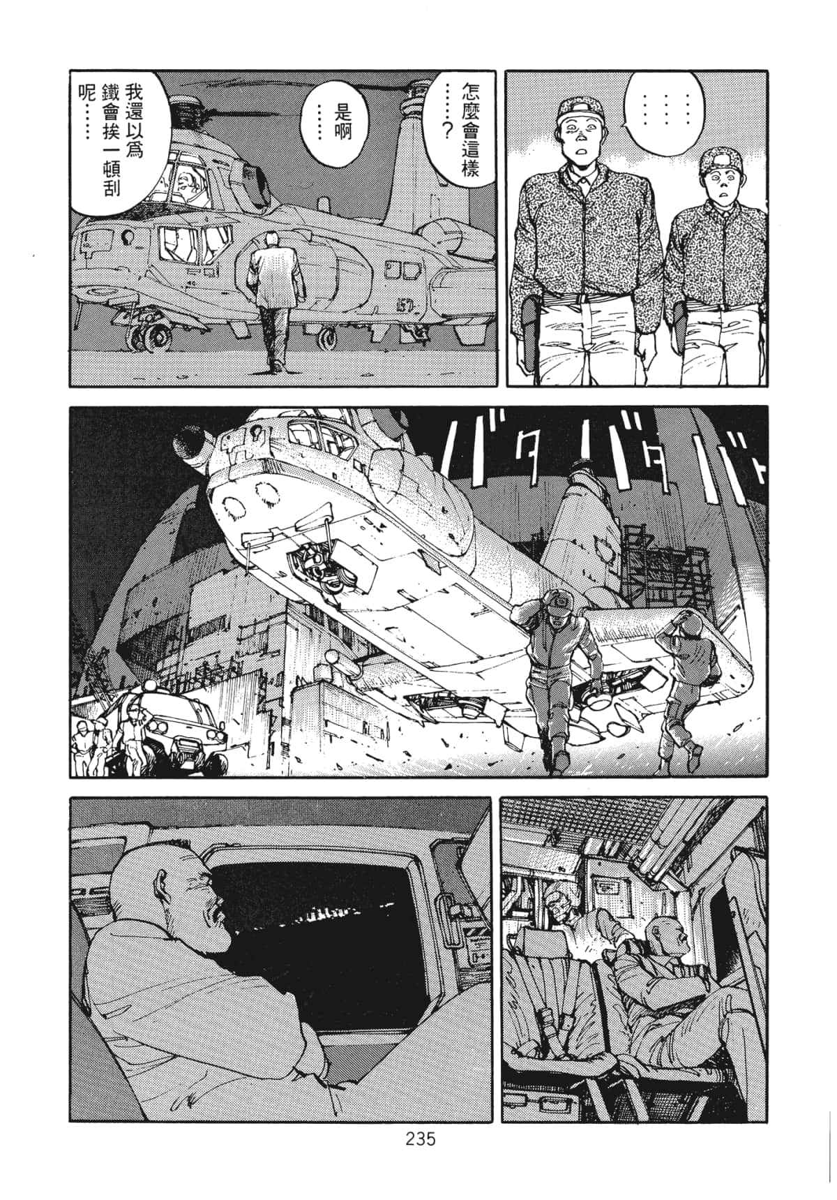 Page 237