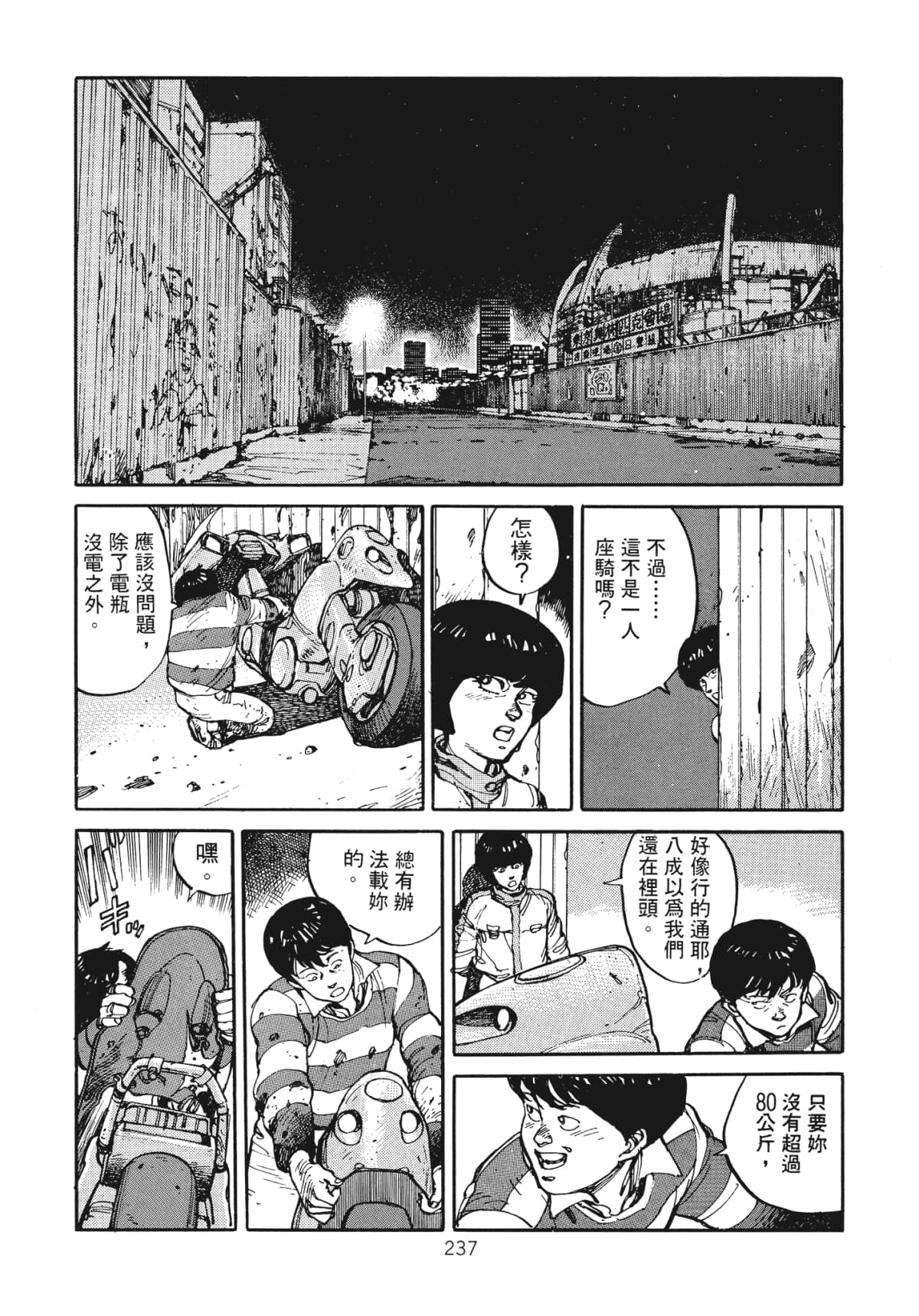 Page 239
