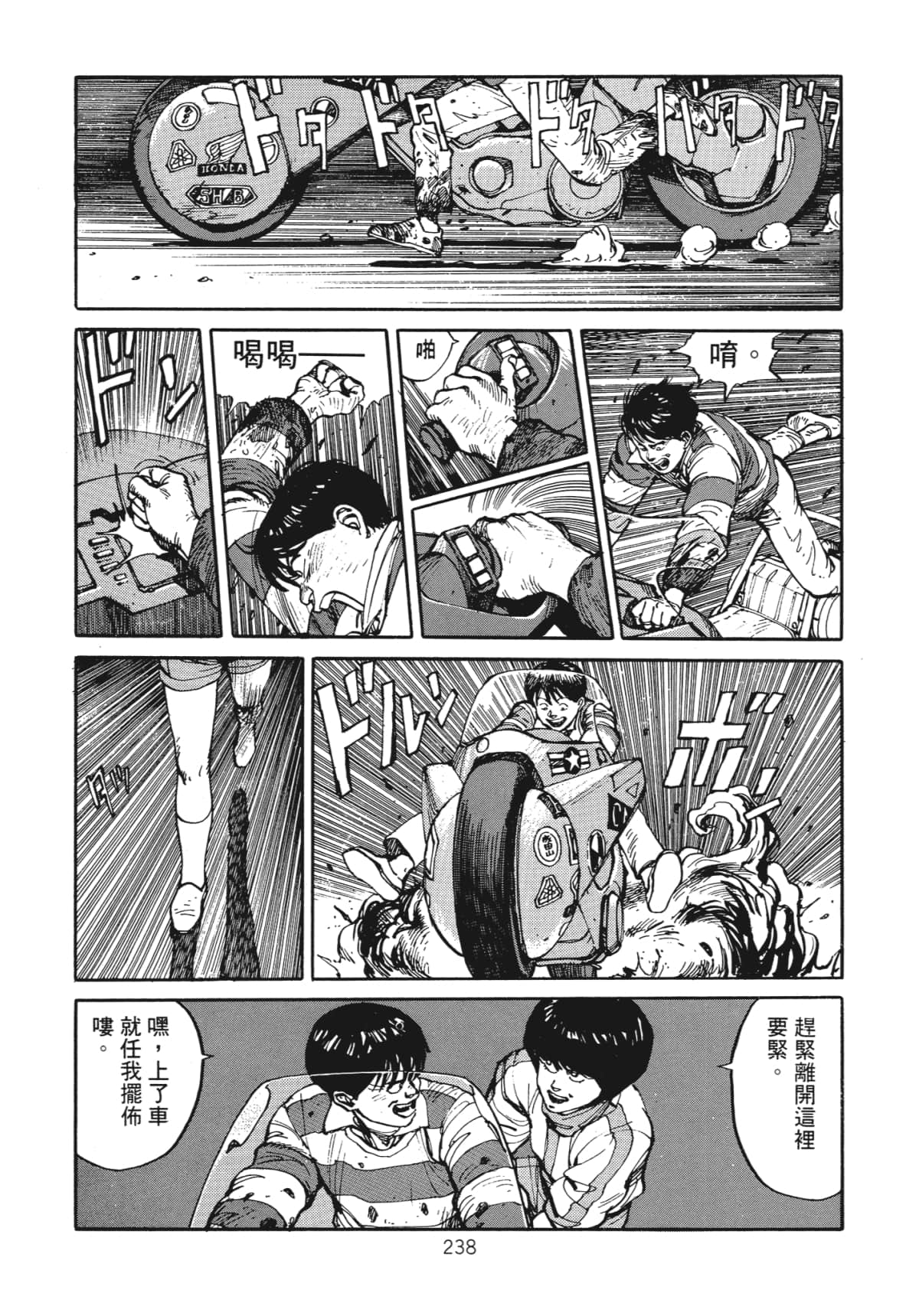 Page 240