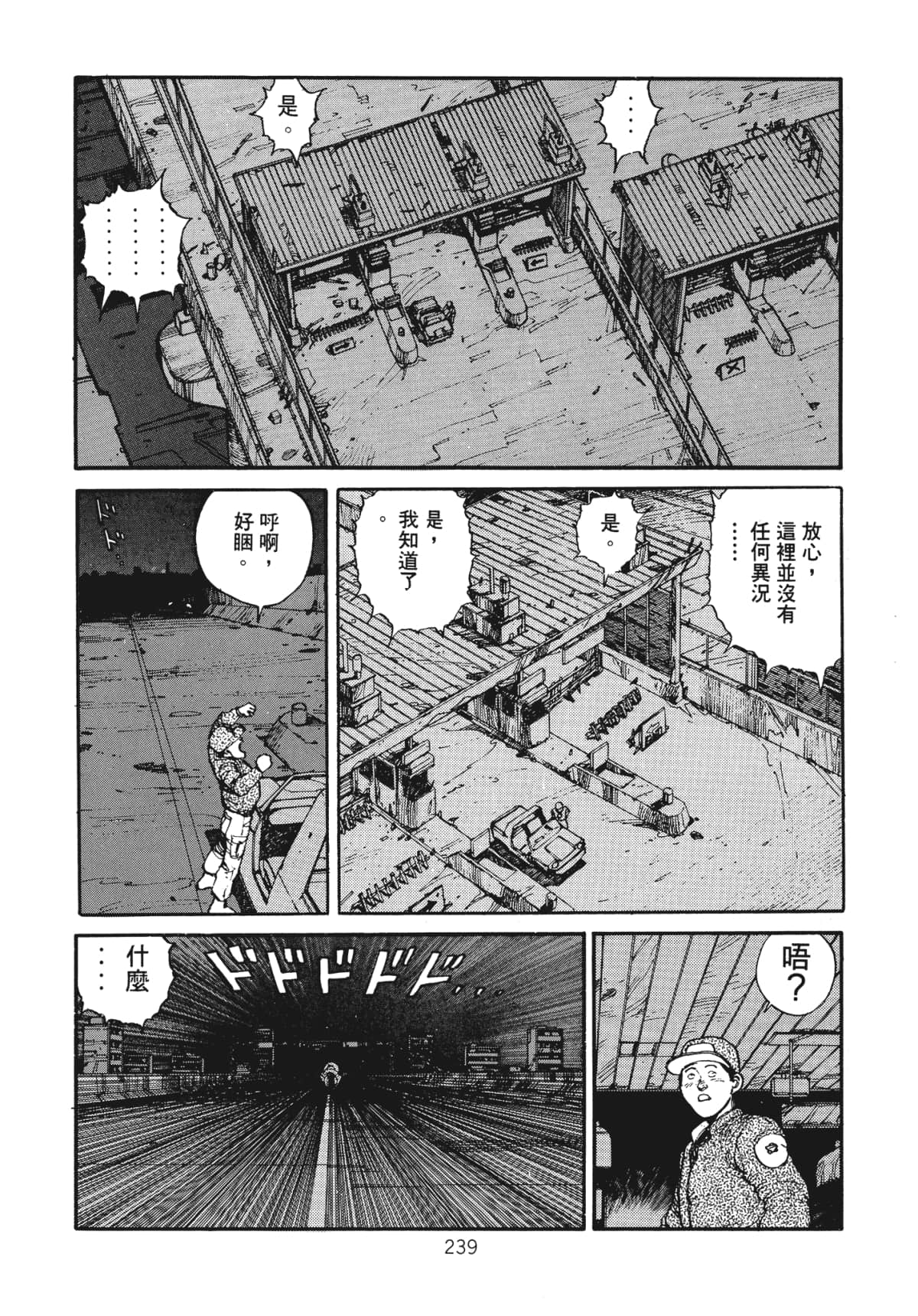 Page 241
