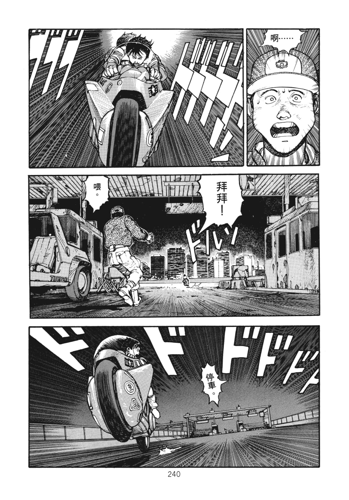 Page 242