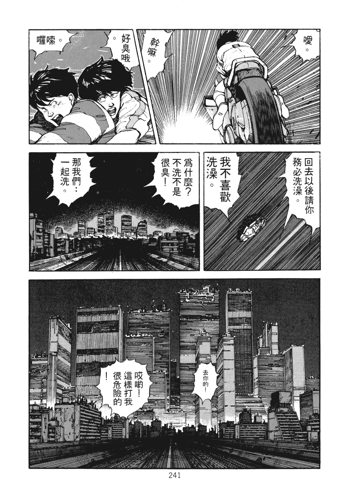 Page 243