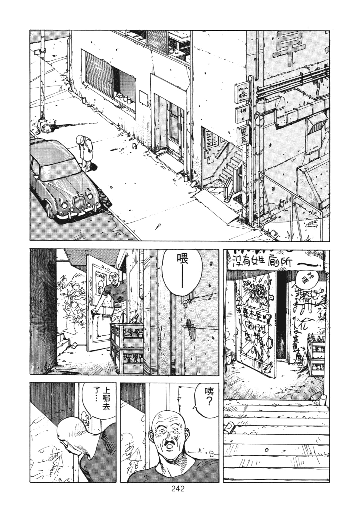 Page 244