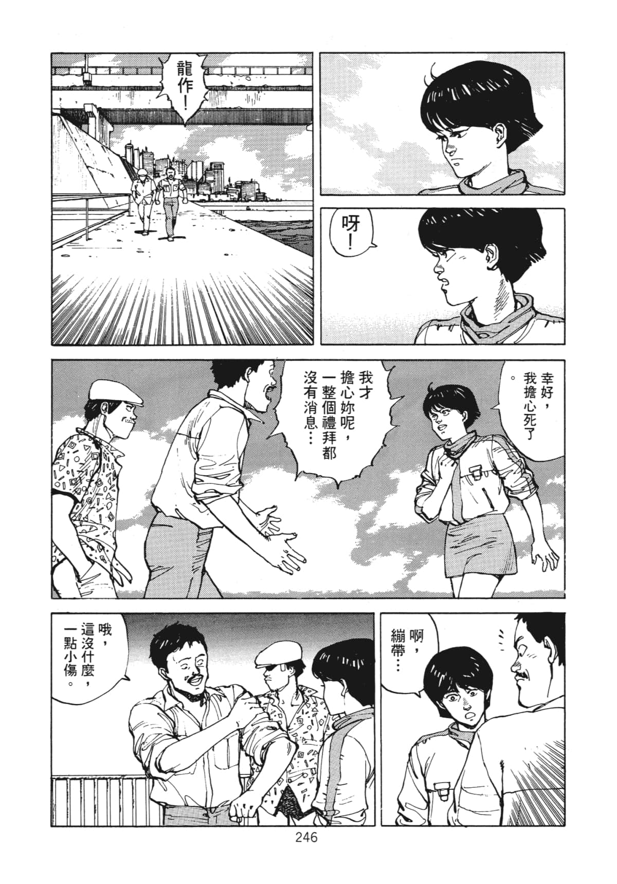 Page 248