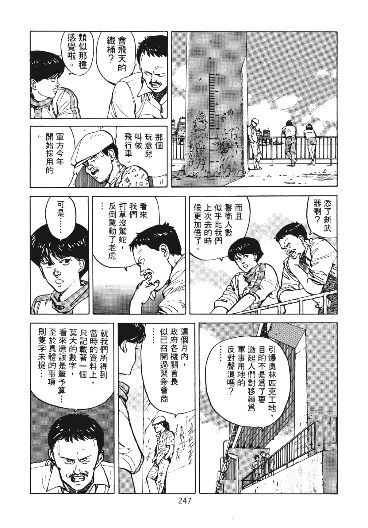 Page 249