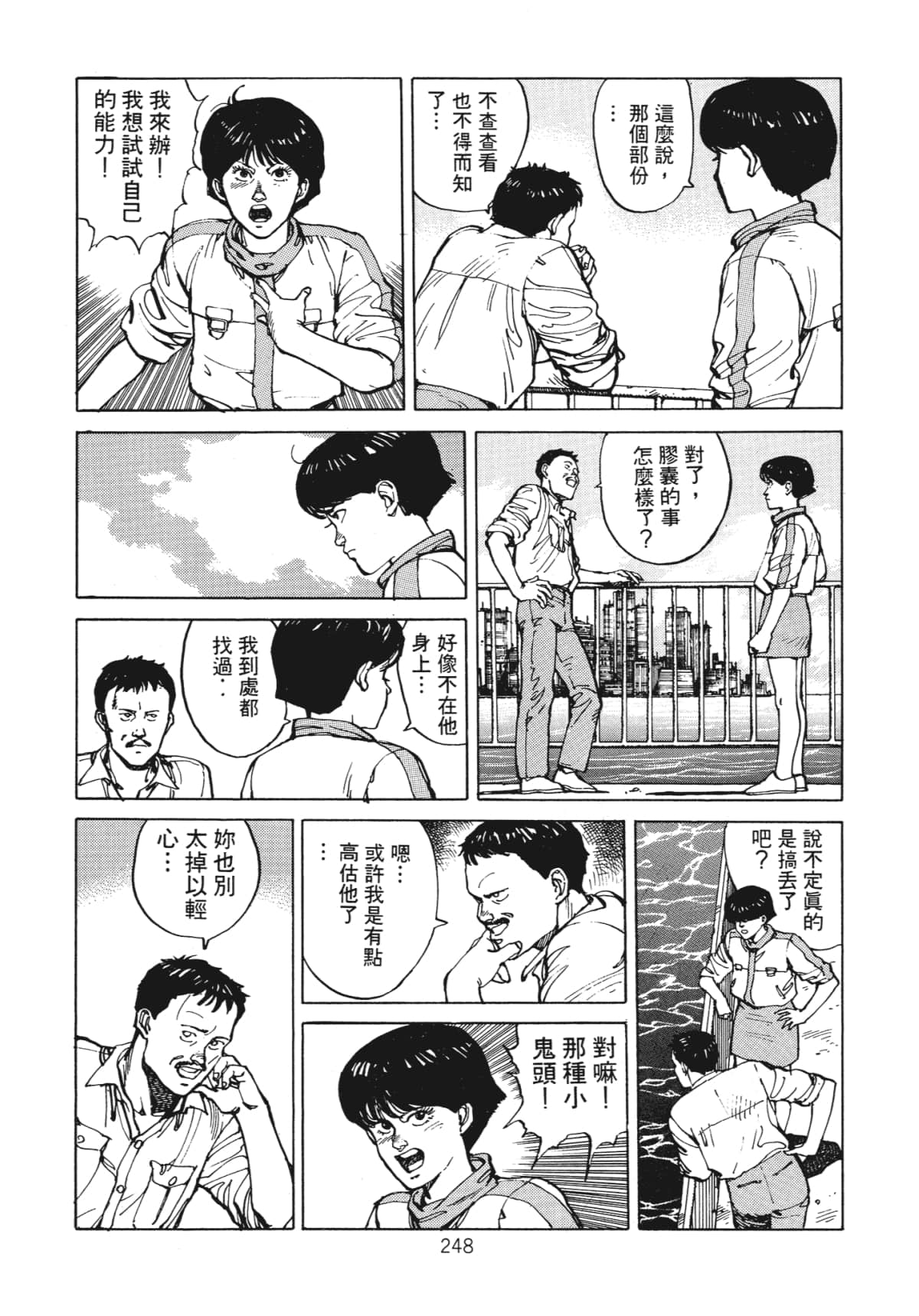 Page 250
