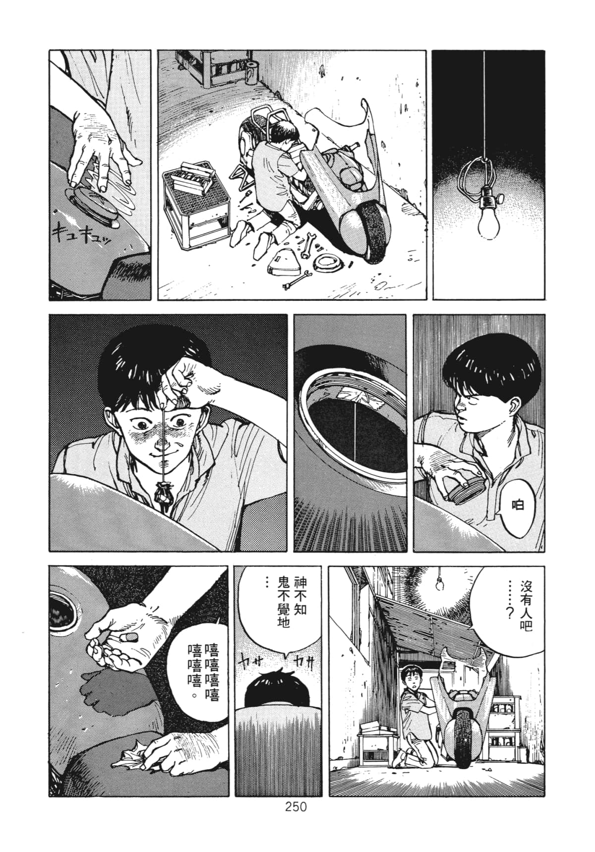 Page 252