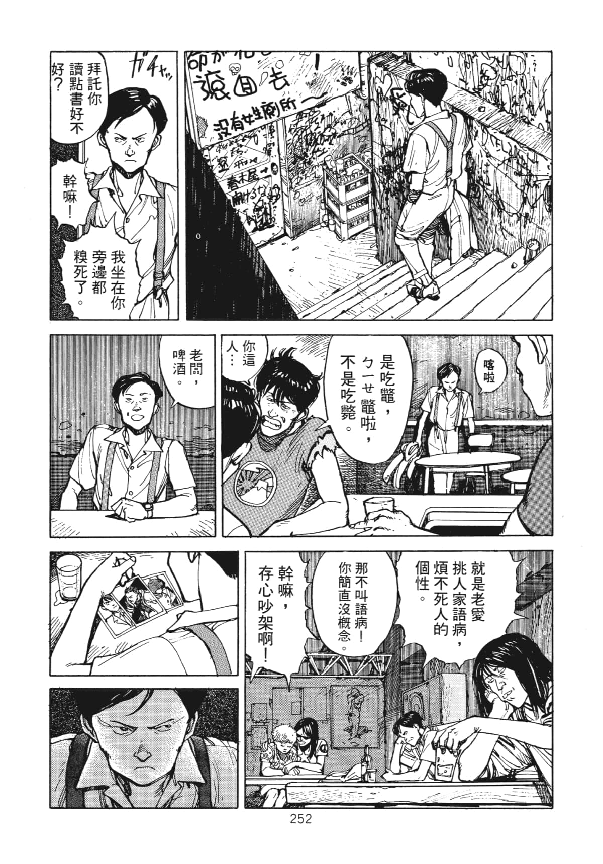 Page 254