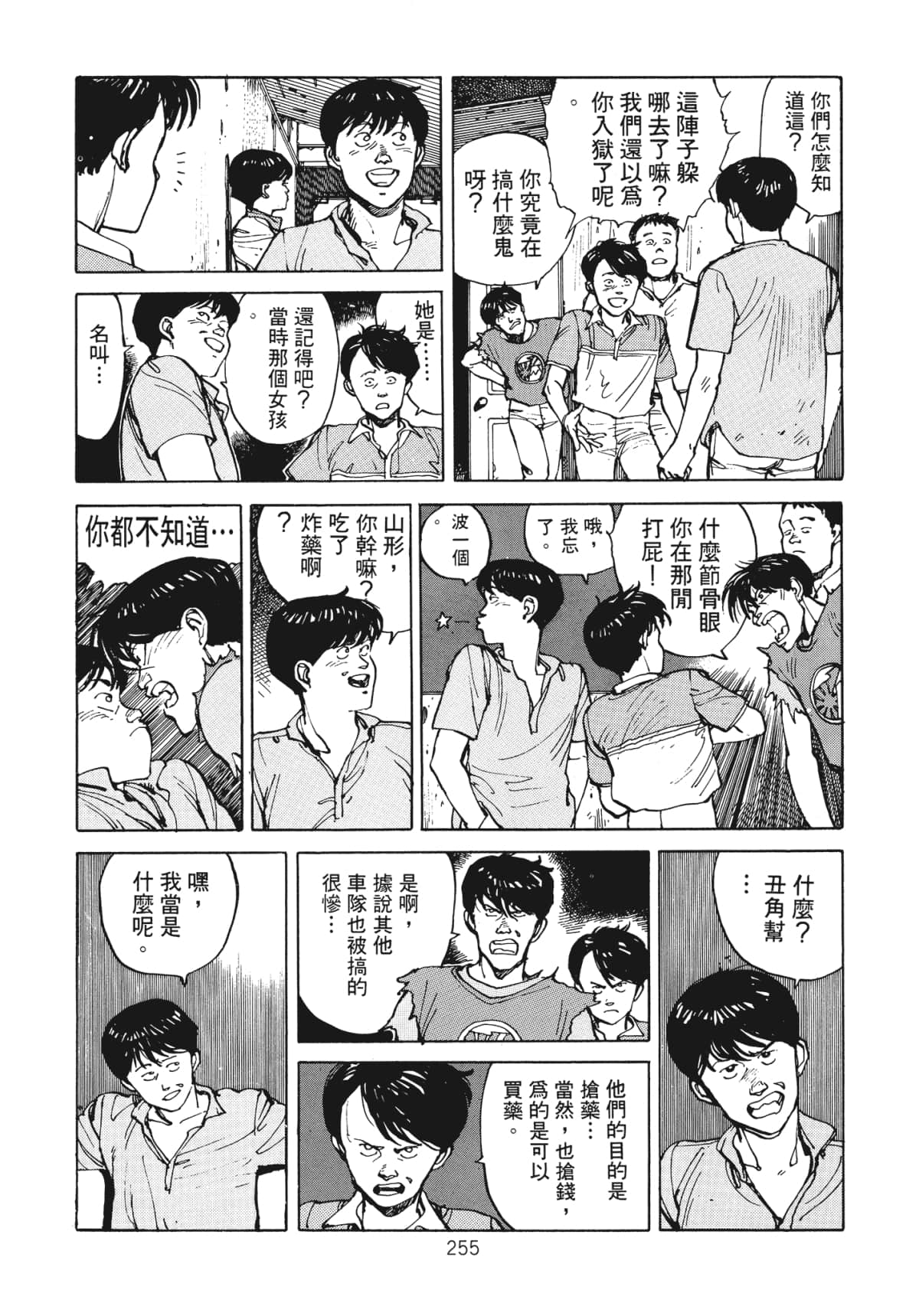 Page 257