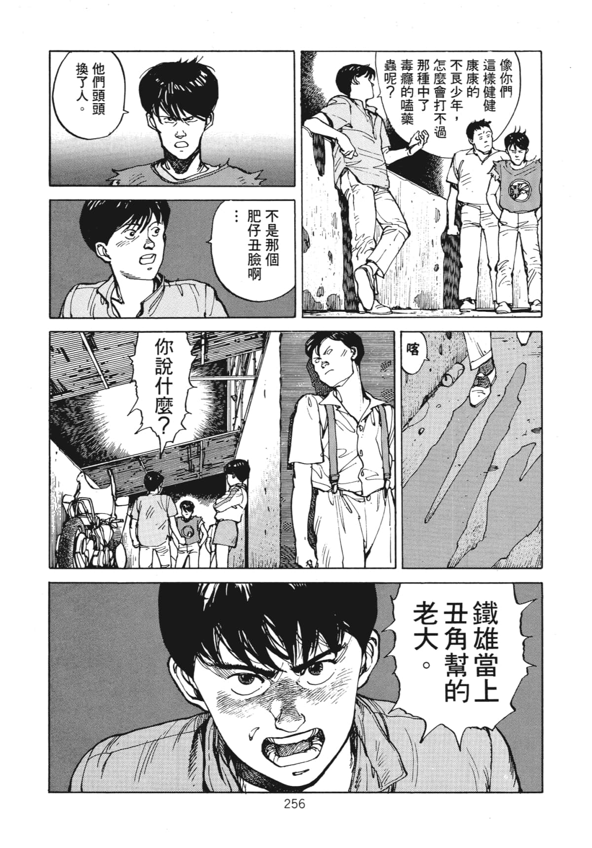 Page 258