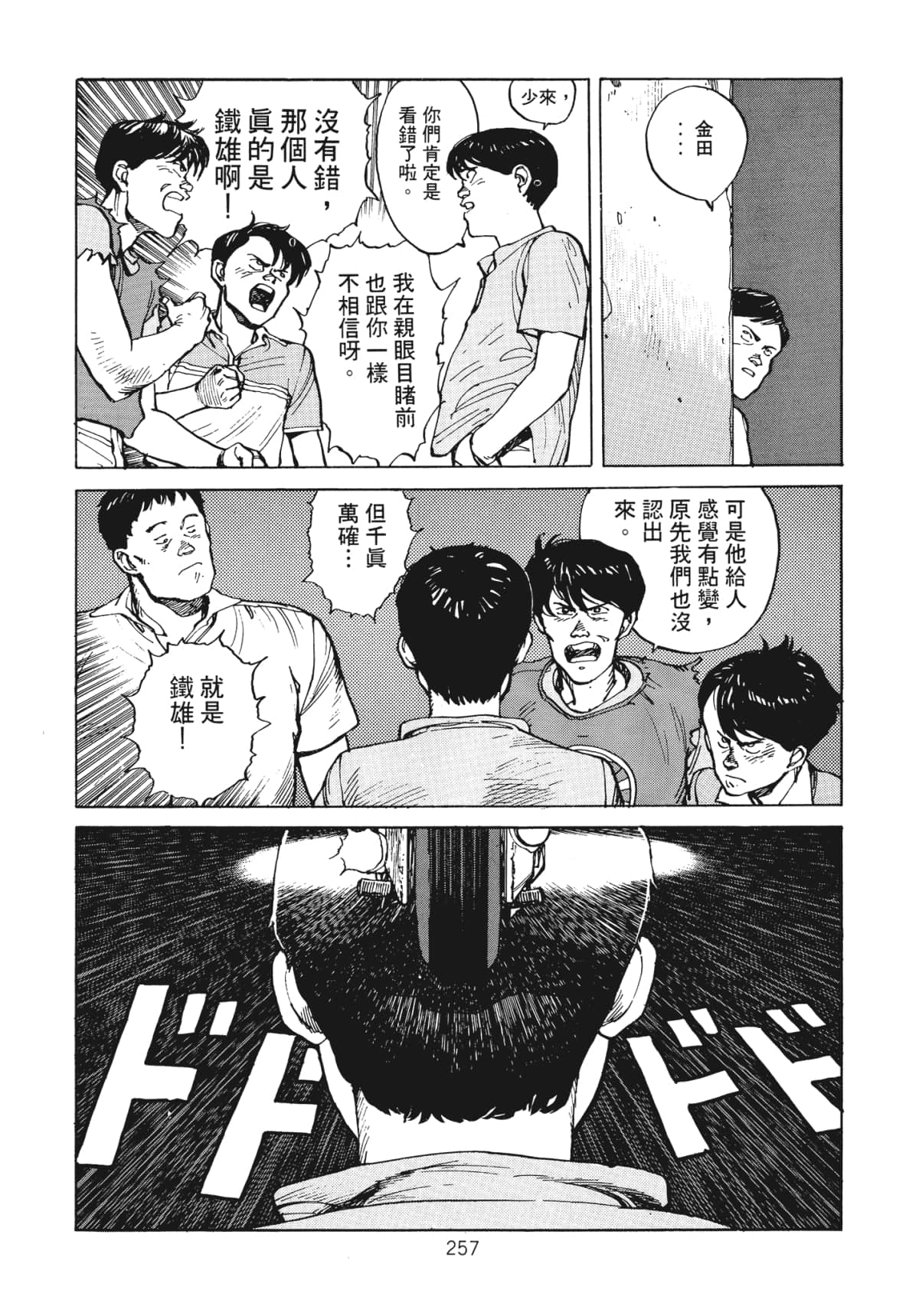 Page 259