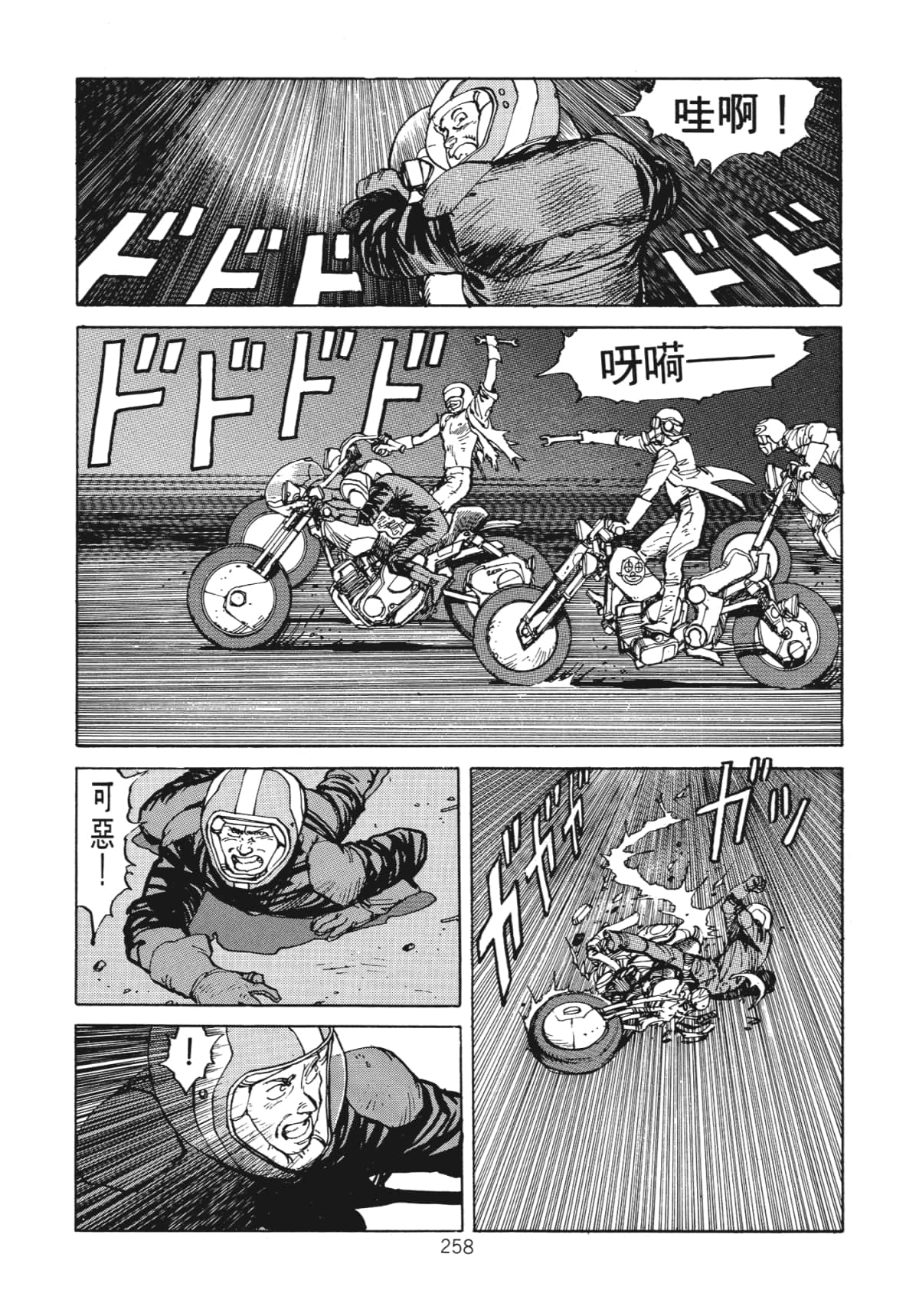 Page 260