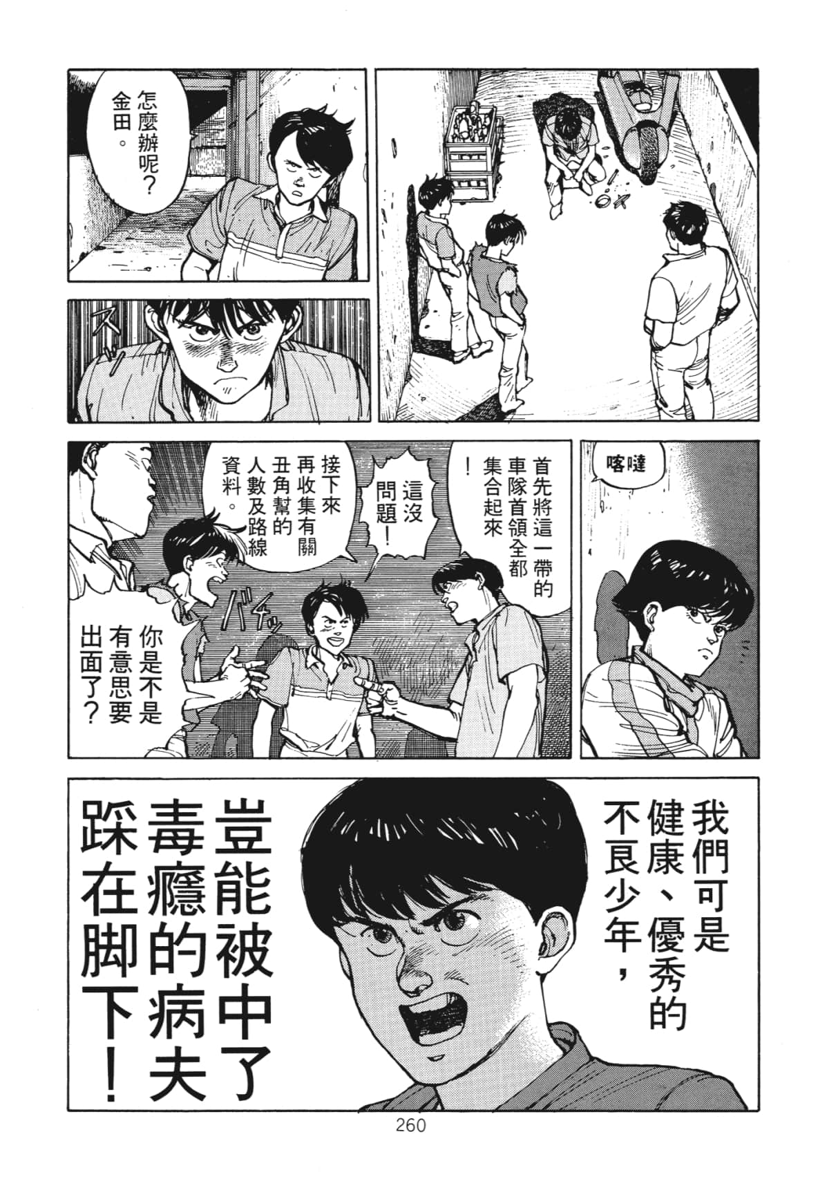 Page 262