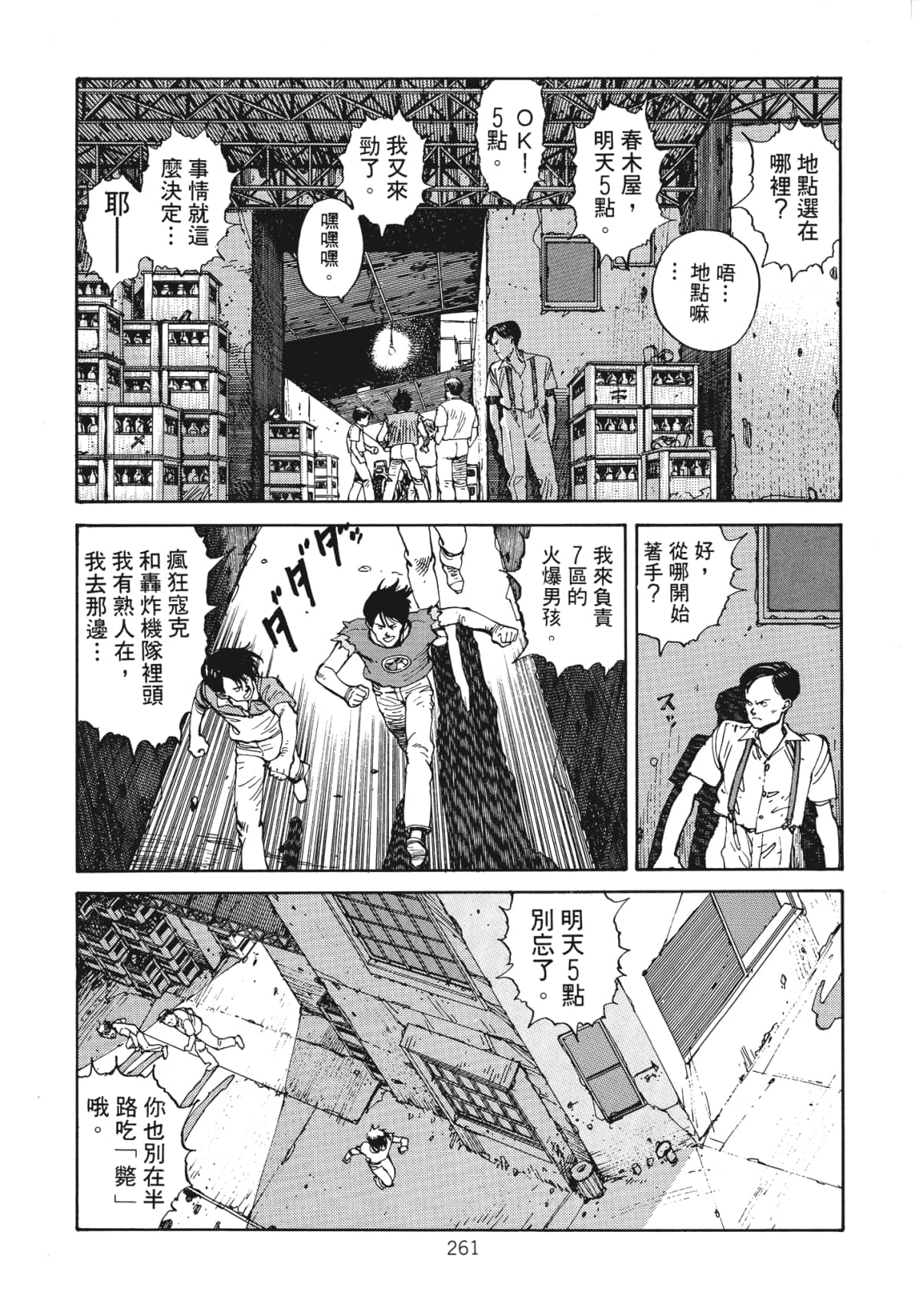 Page 263