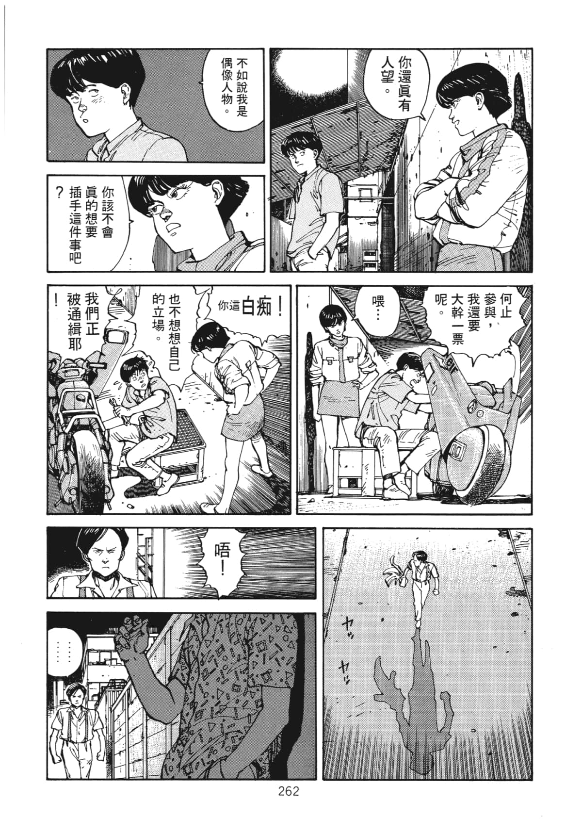 Page 264