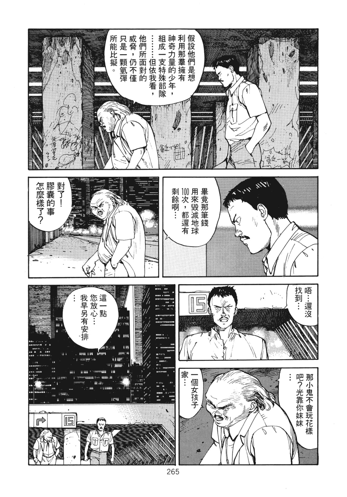 Page 267