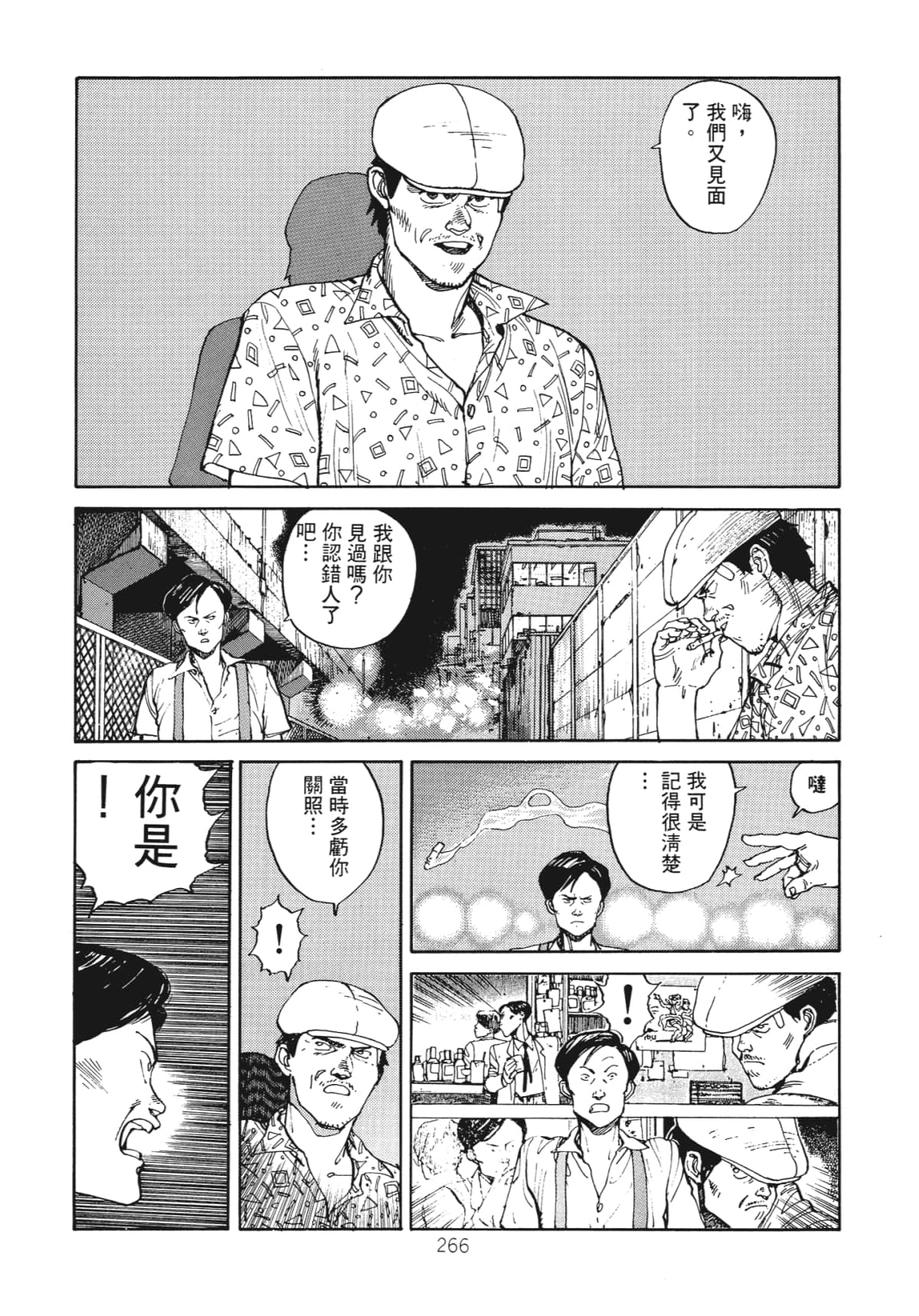 Page 268