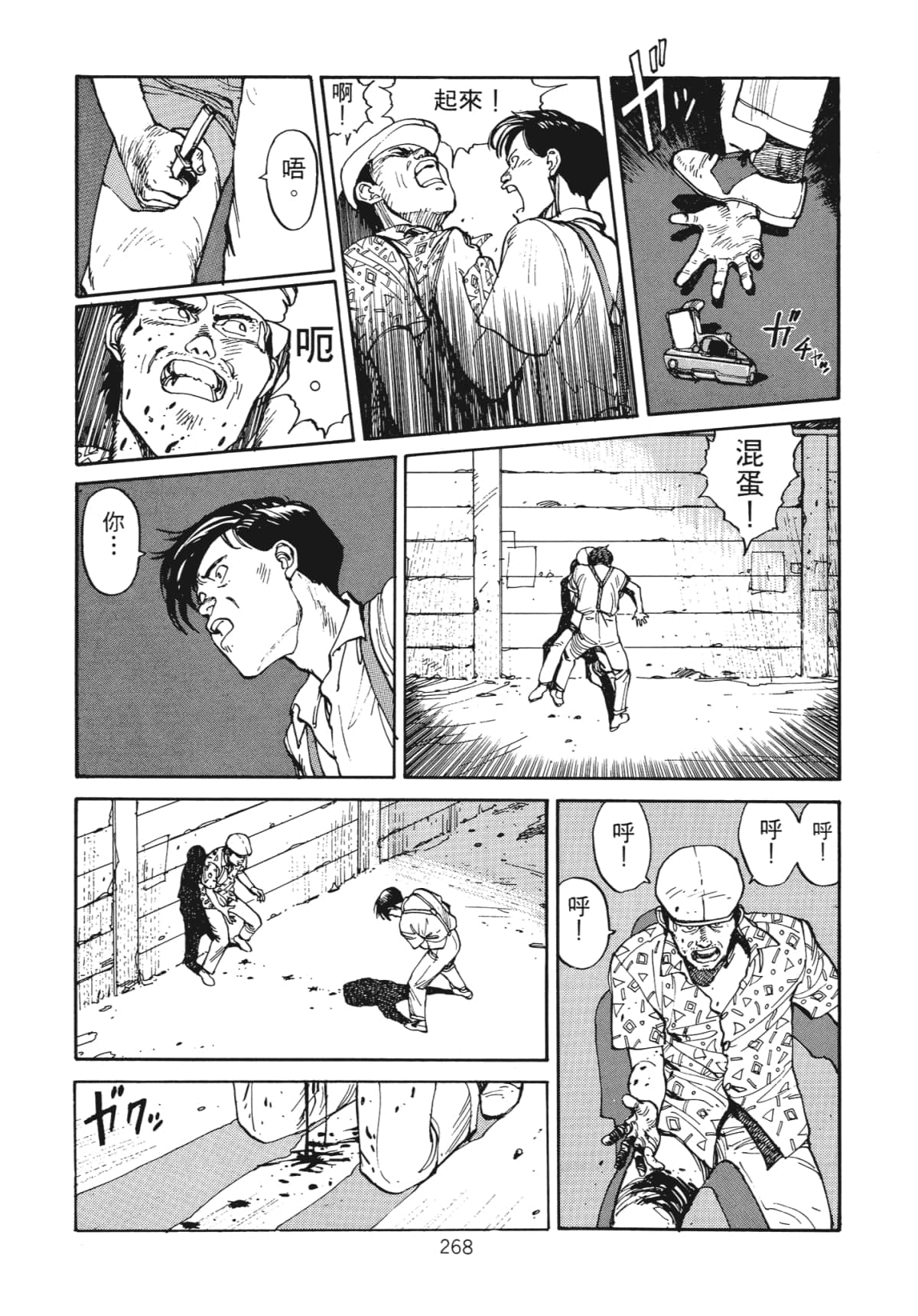 Page 270