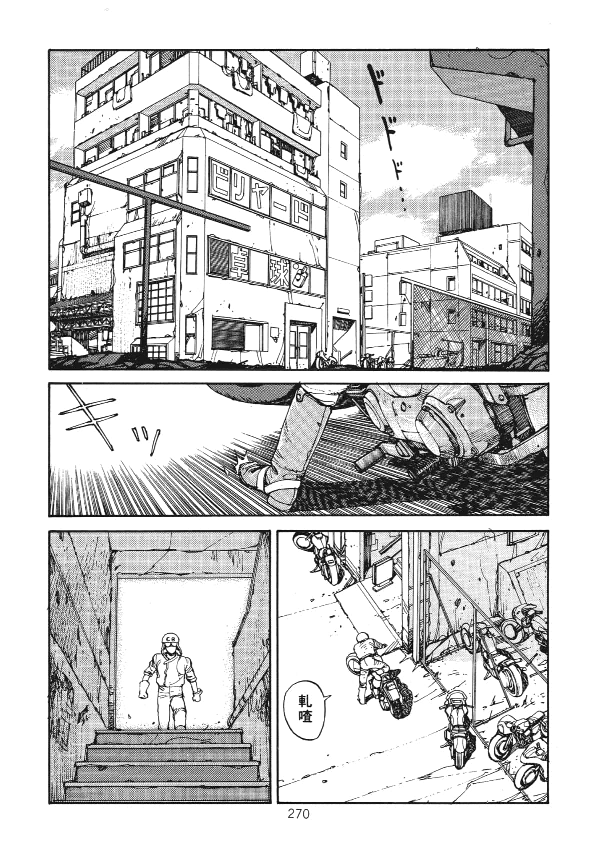 Page 272