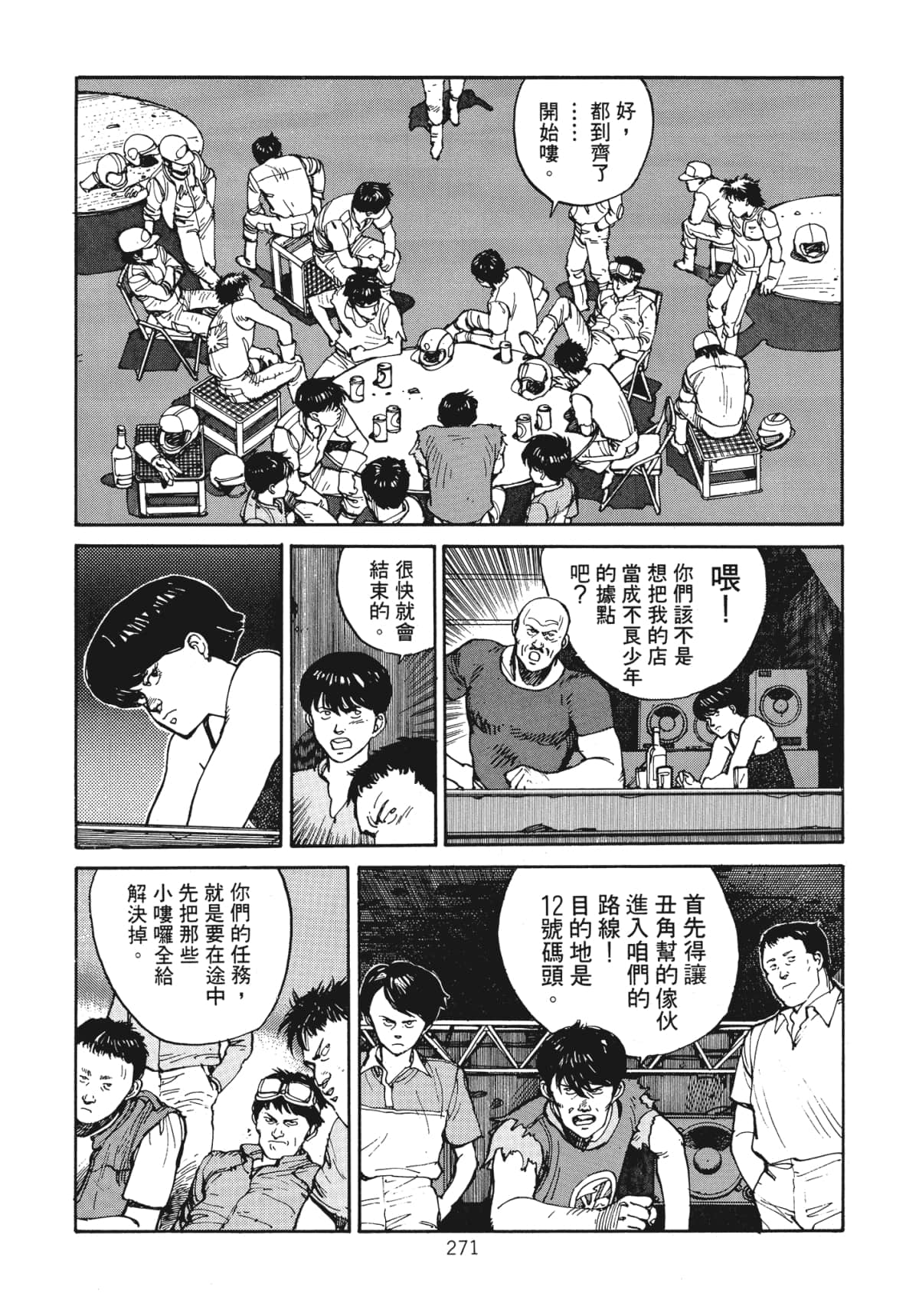 Page 273