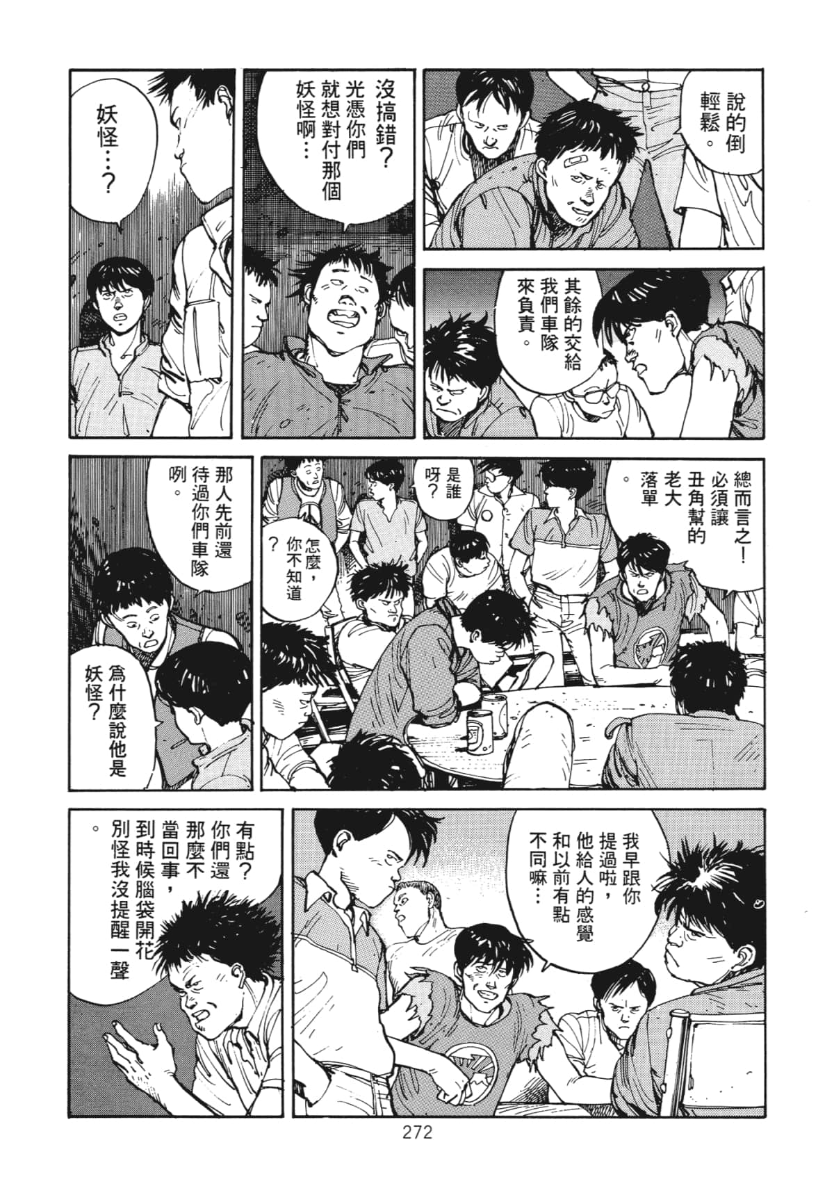 Page 274