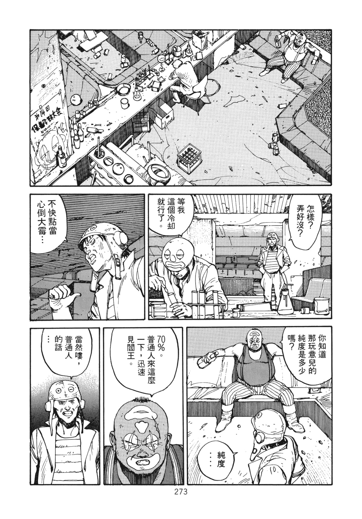 Page 275