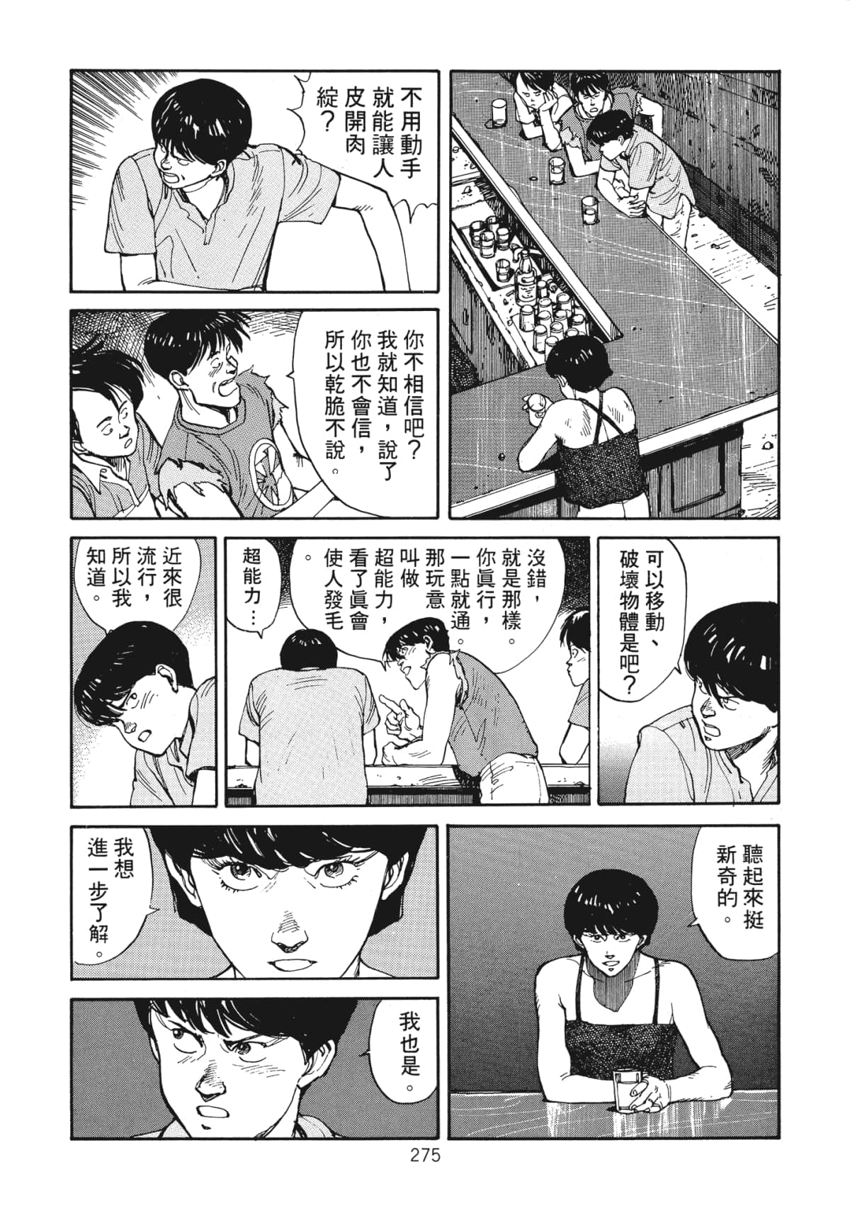 Page 277