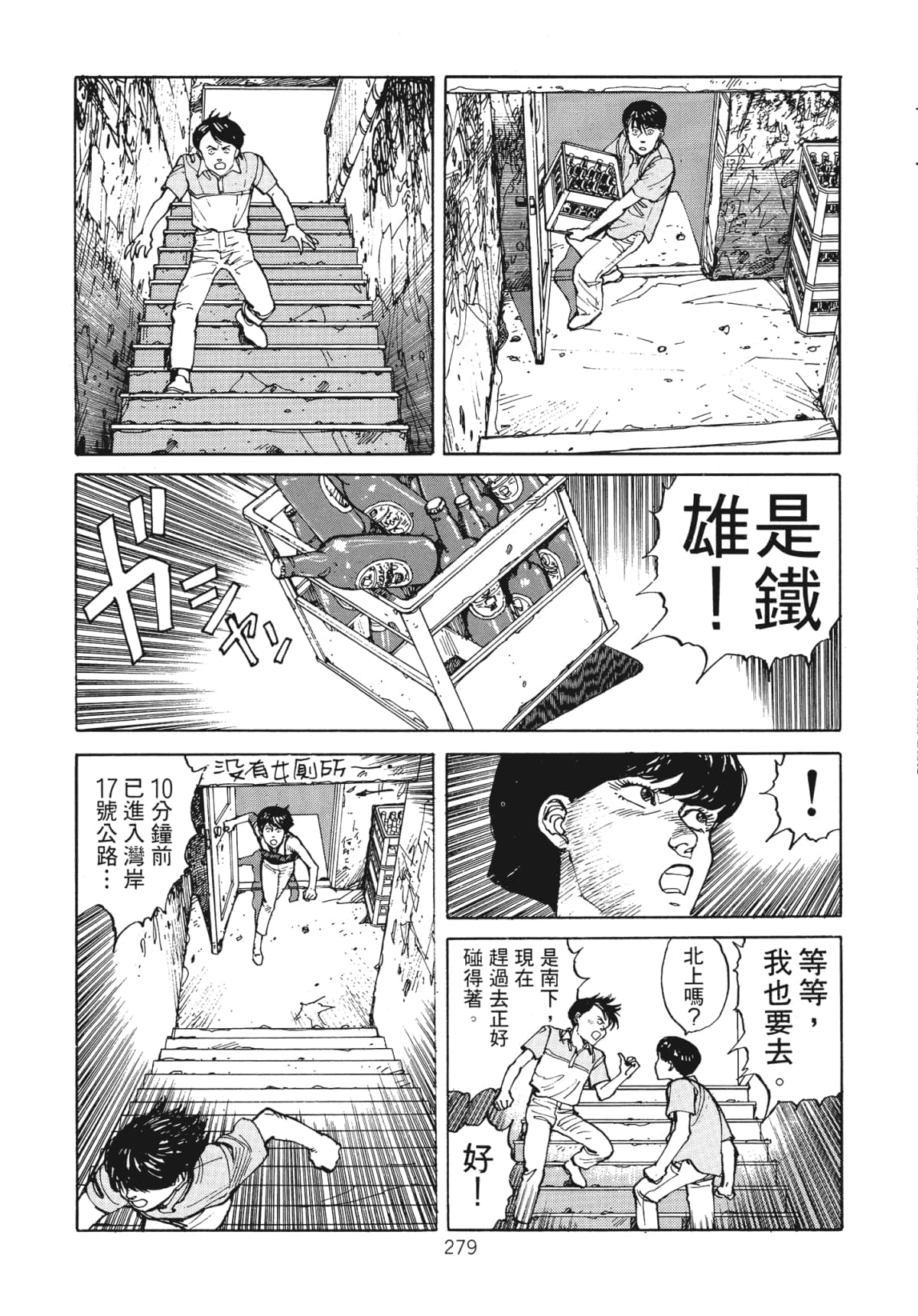 Page 281