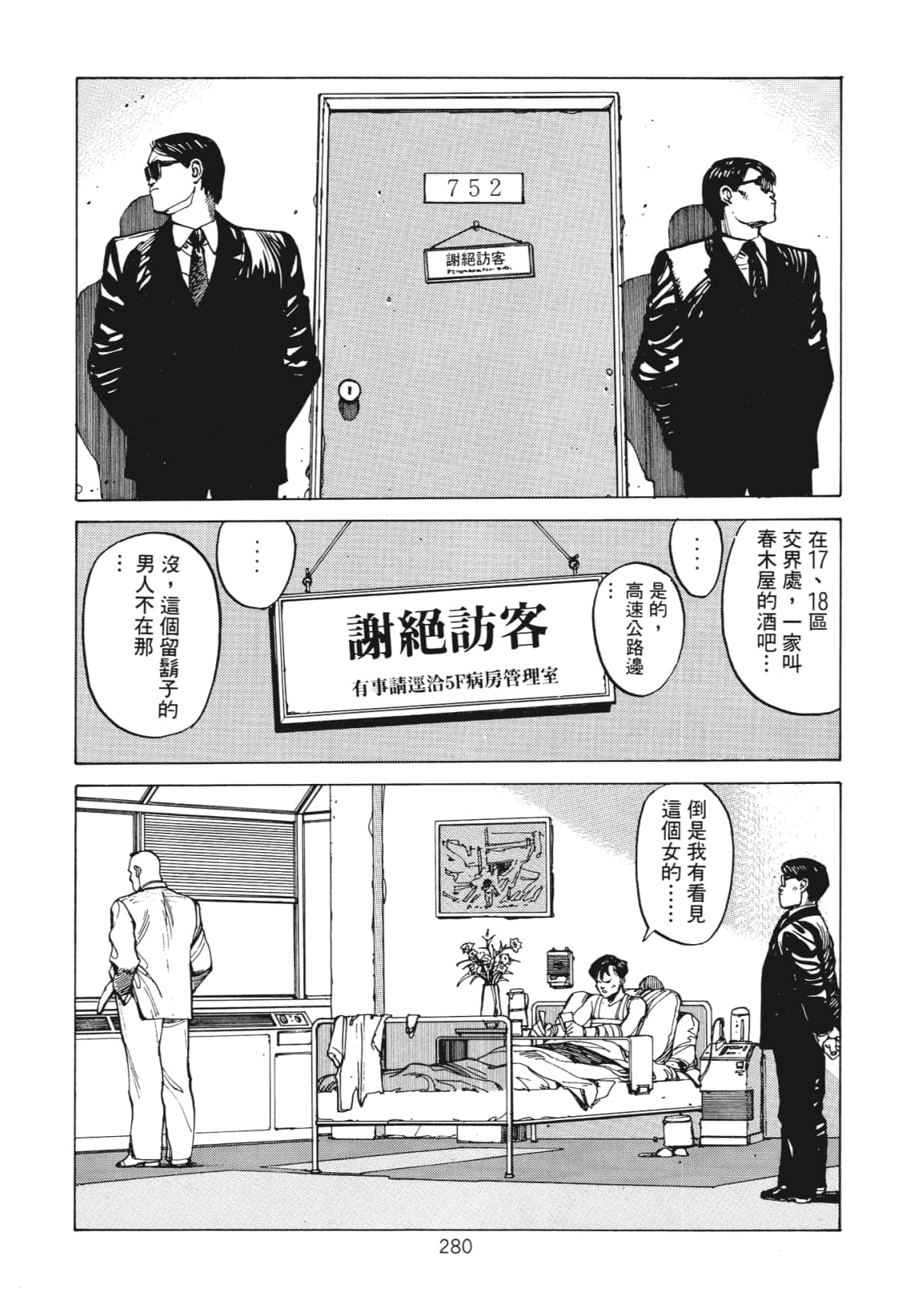 Page 282
