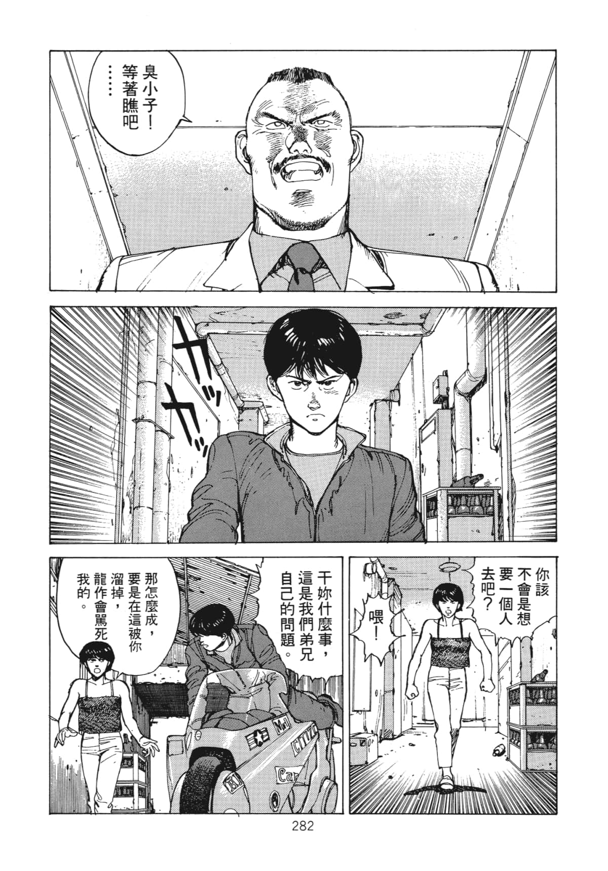 Page 284