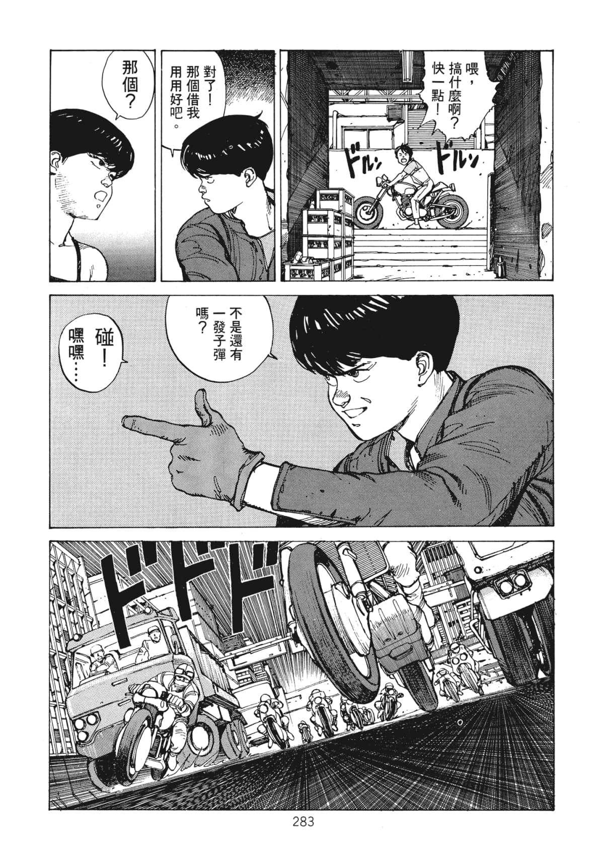 Page 285
