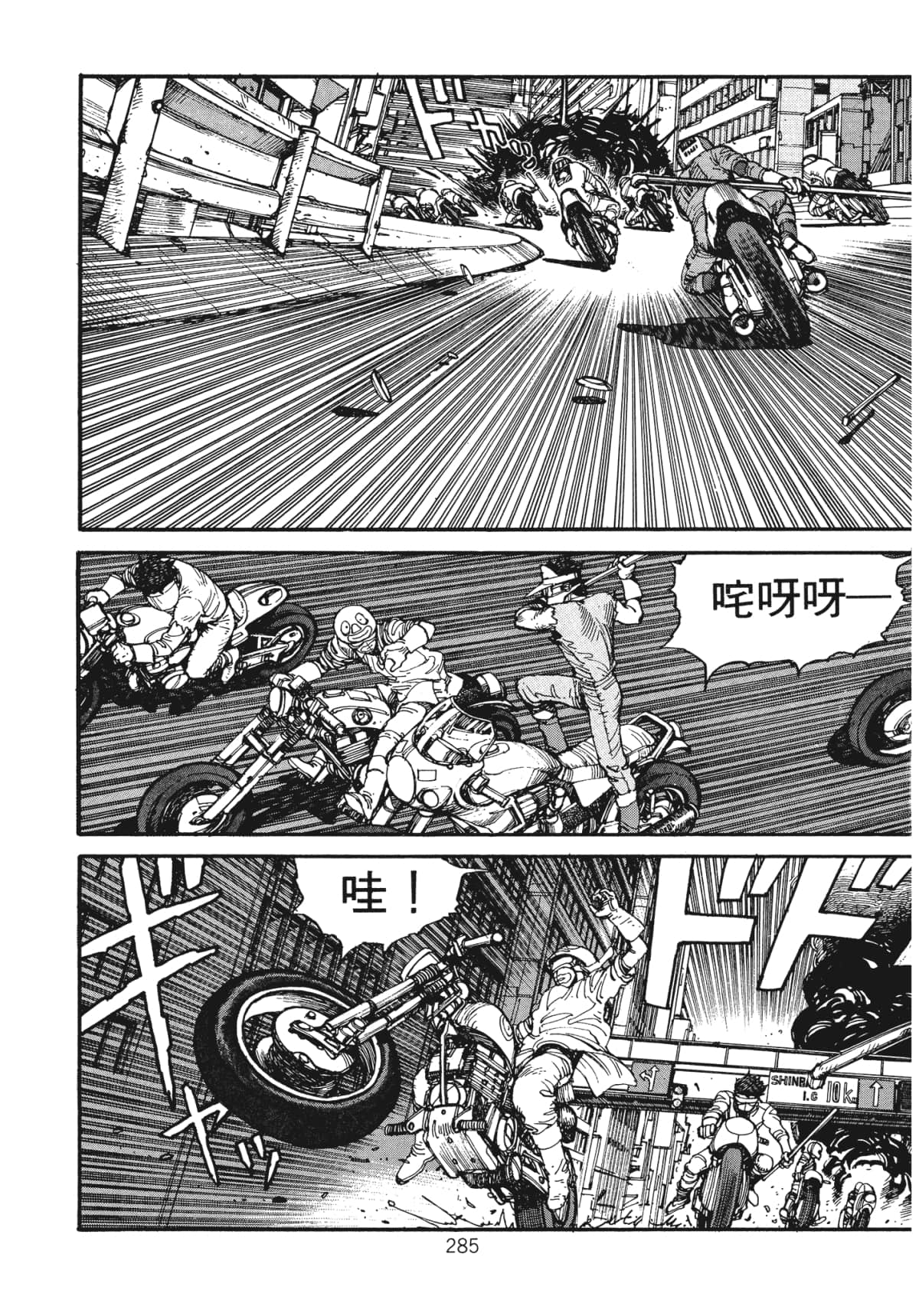 Page 287
