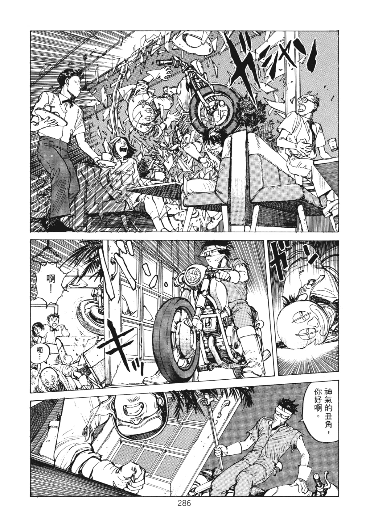 Page 288
